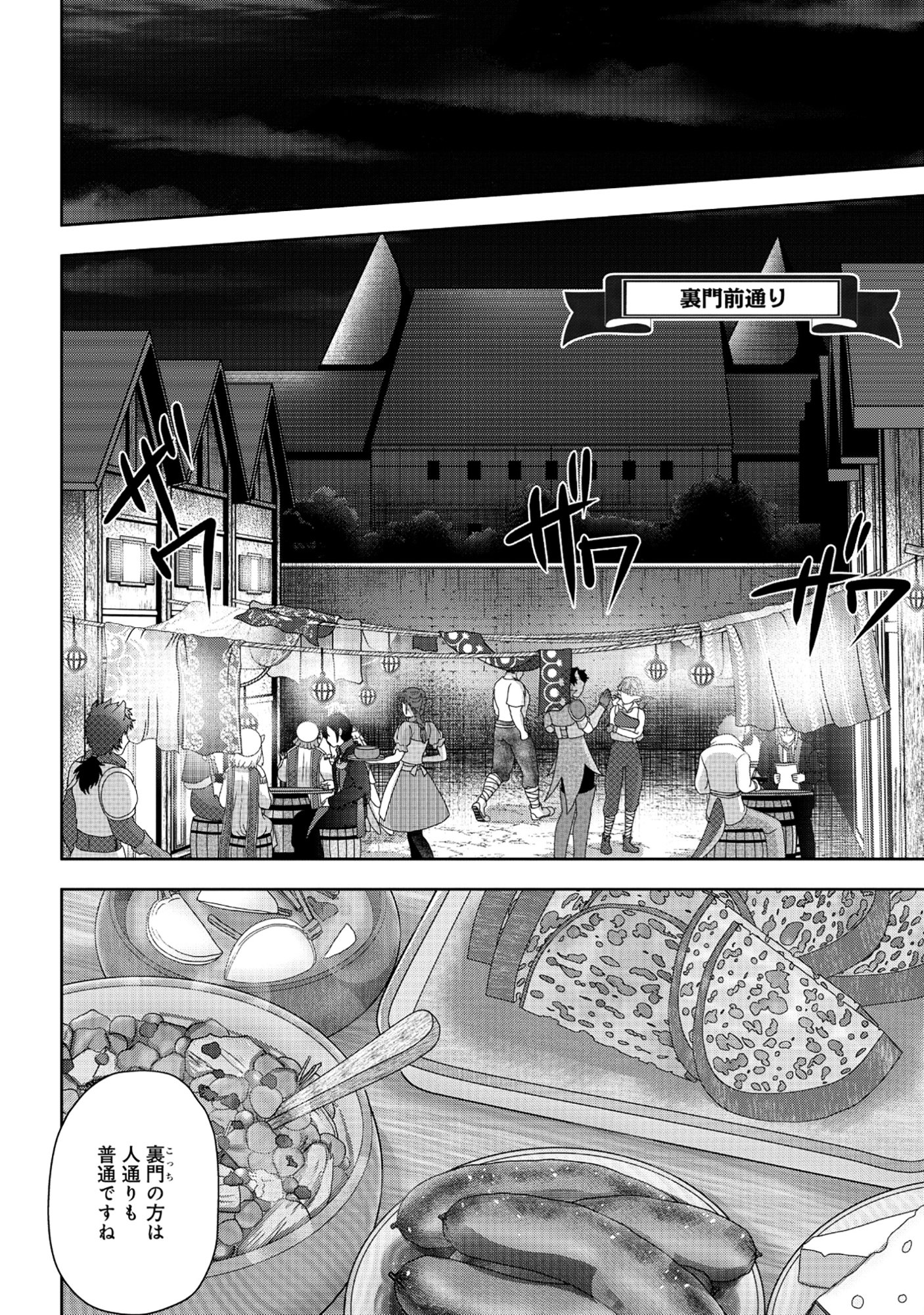 Tensei Seiyuu wa Isekai Subete wo Miryou suru - Chapter 6.1 - Page 10