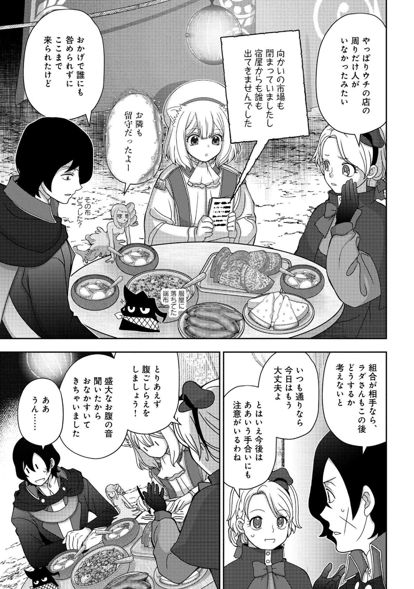 Tensei Seiyuu wa Isekai Subete wo Miryou suru - Chapter 6.1 - Page 11