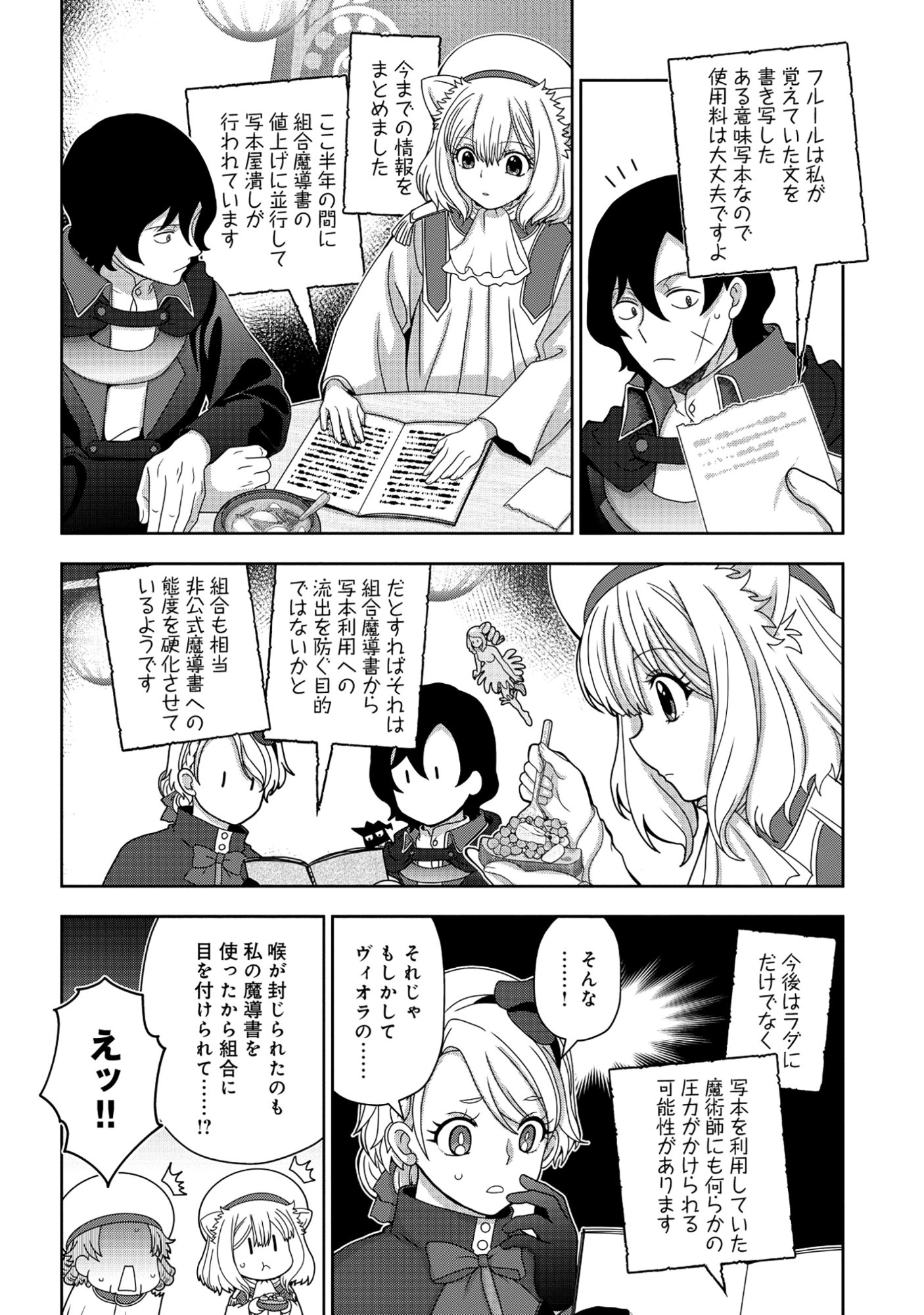 Tensei Seiyuu wa Isekai Subete wo Miryou suru - Chapter 6.1 - Page 14