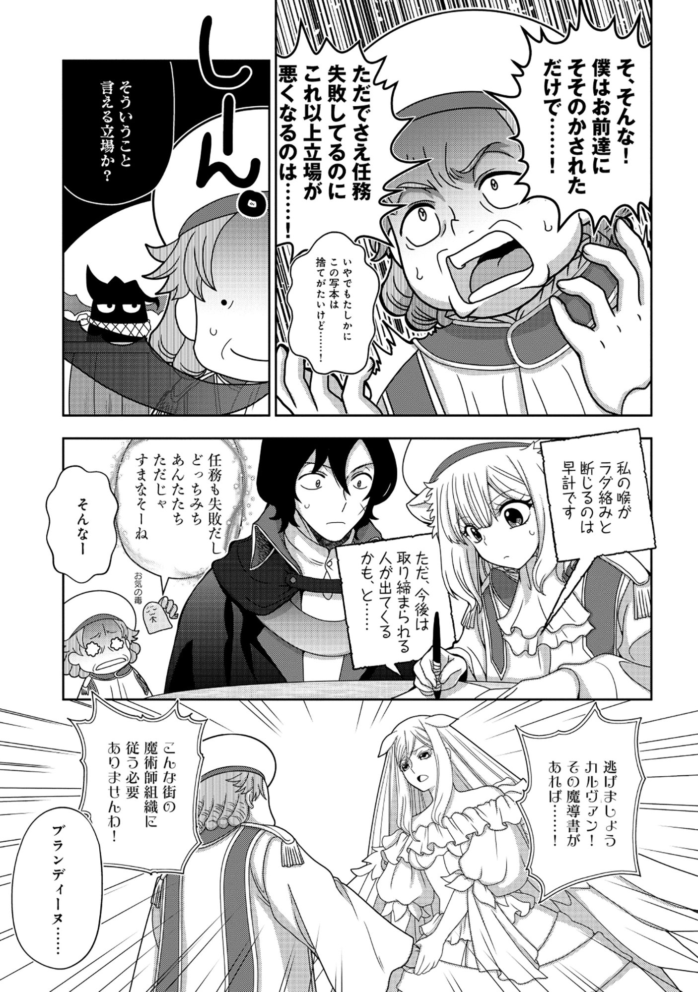 Tensei Seiyuu wa Isekai Subete wo Miryou suru - Chapter 6.1 - Page 15