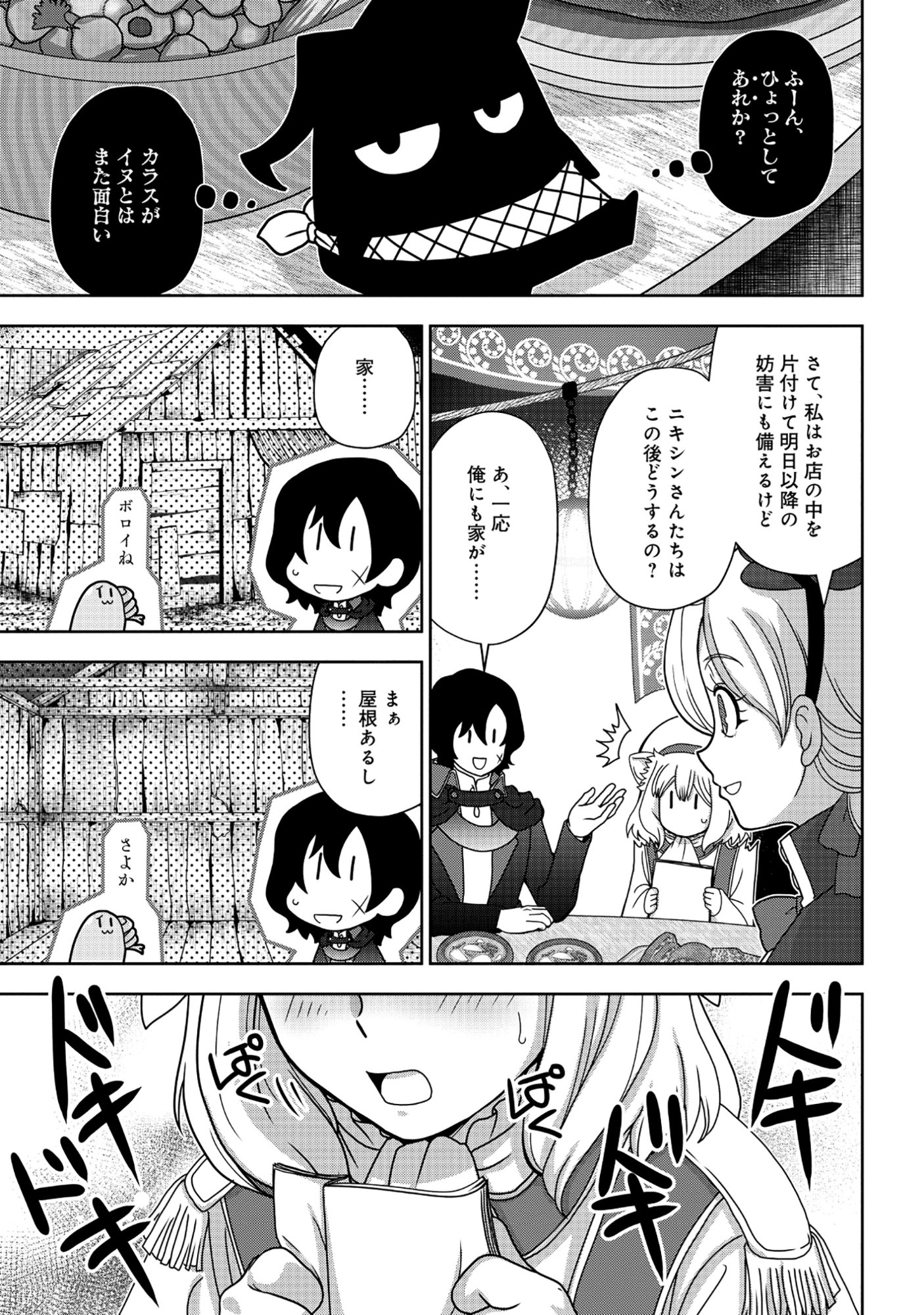 Tensei Seiyuu wa Isekai Subete wo Miryou suru - Chapter 6.1 - Page 17
