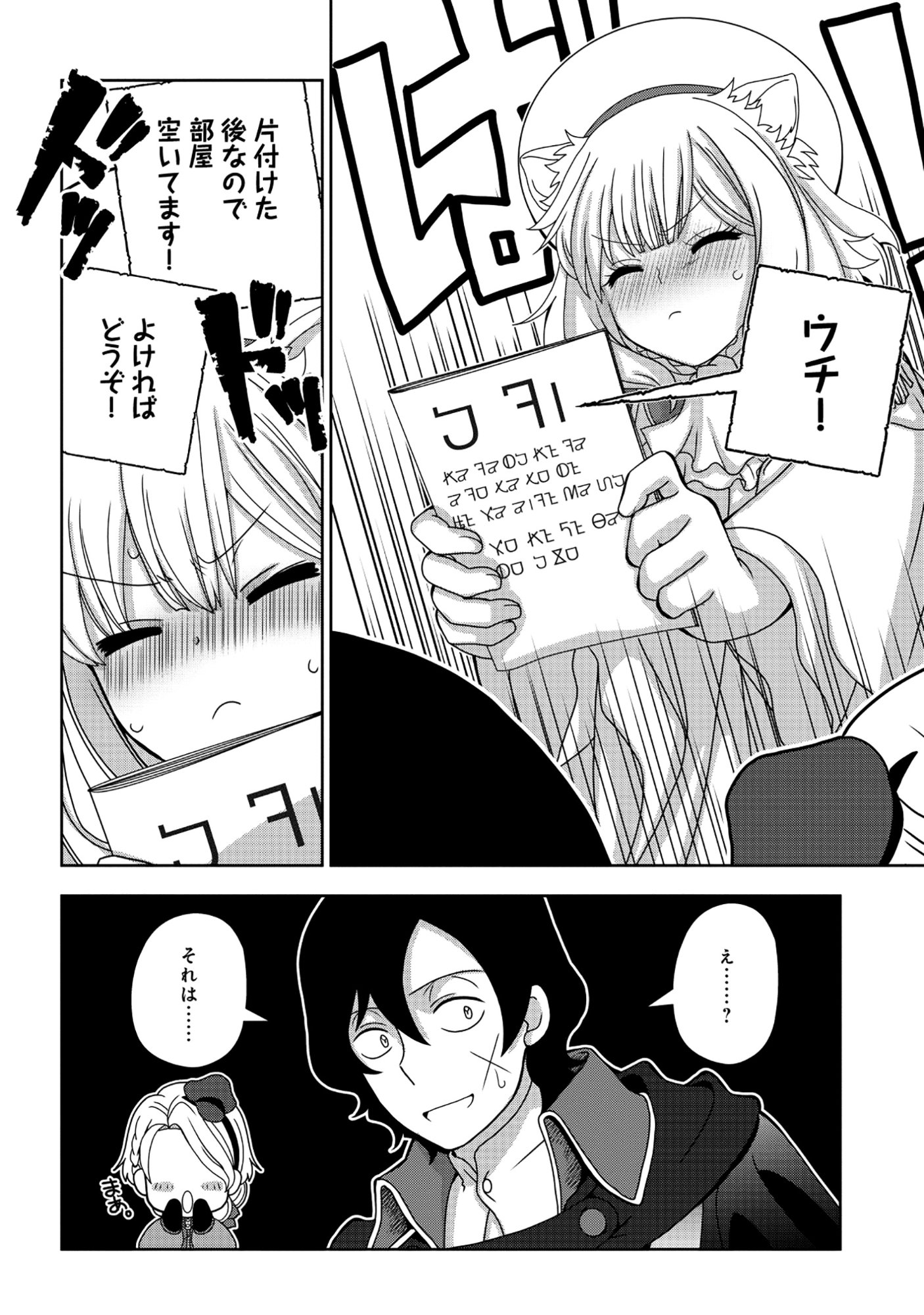 Tensei Seiyuu wa Isekai Subete wo Miryou suru - Chapter 6.1 - Page 18