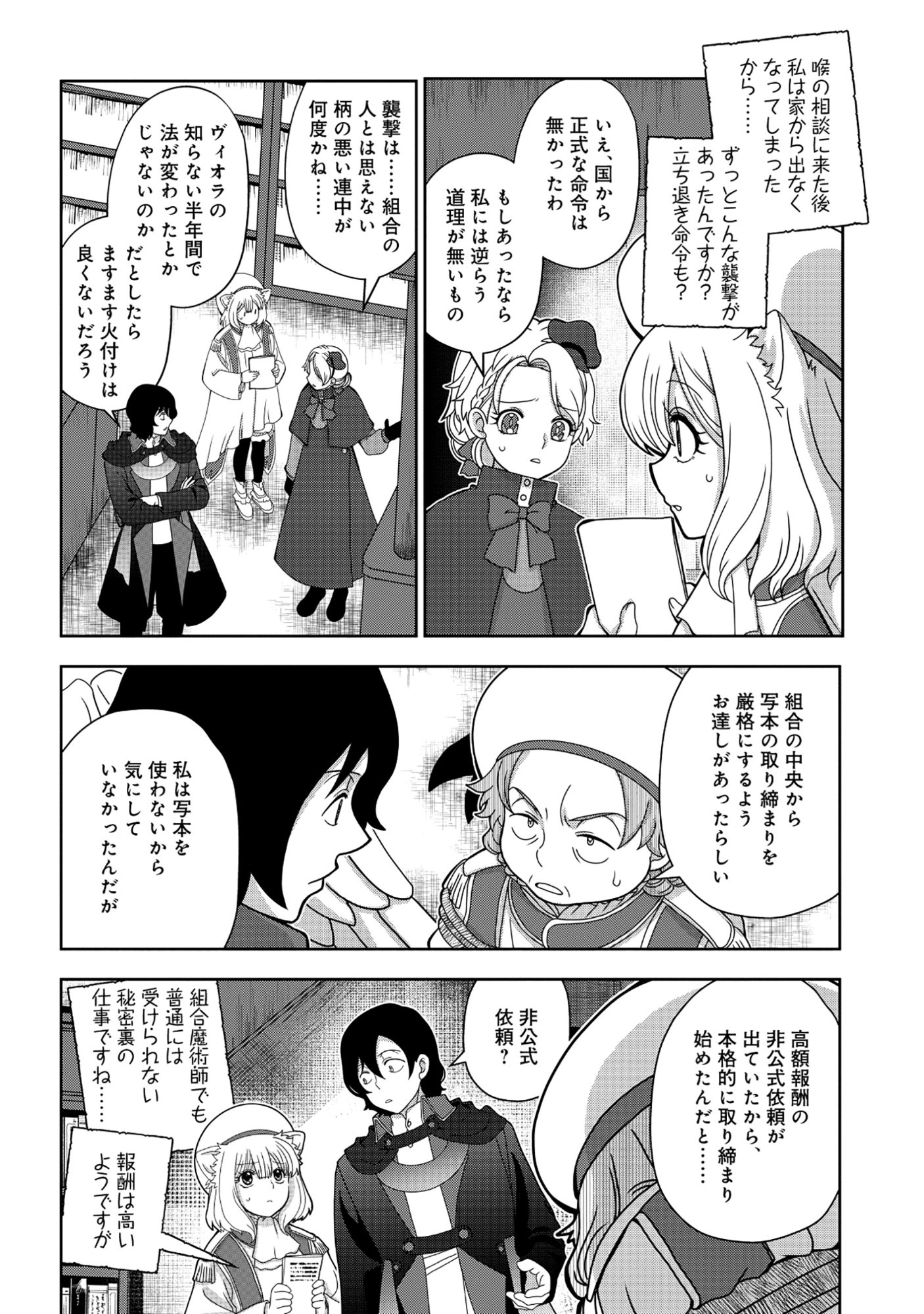 Tensei Seiyuu wa Isekai Subete wo Miryou suru - Chapter 6.1 - Page 2