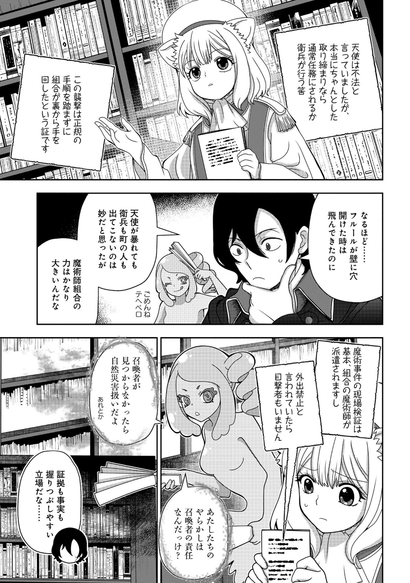 Tensei Seiyuu wa Isekai Subete wo Miryou suru - Chapter 6.1 - Page 3