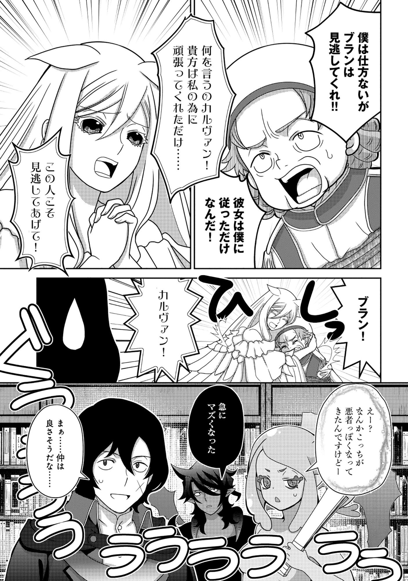 Tensei Seiyuu wa Isekai Subete wo Miryou suru - Chapter 6.1 - Page 7