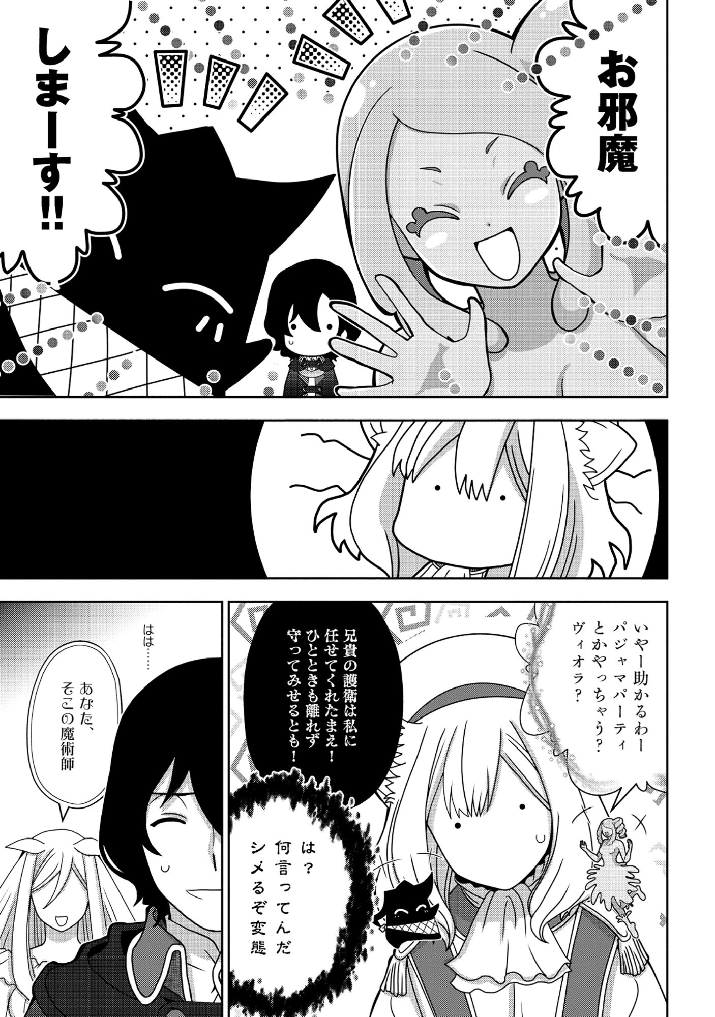 Tensei Seiyuu wa Isekai Subete wo Miryou suru - Chapter 6.2 - Page 1