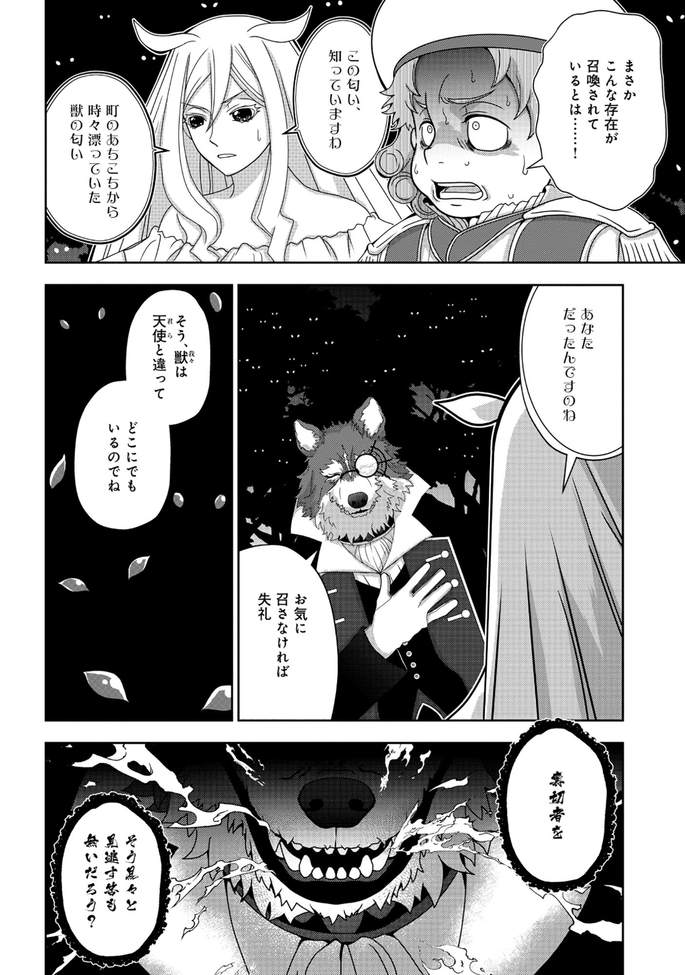 Tensei Seiyuu wa Isekai Subete wo Miryou suru - Chapter 6.2 - Page 10
