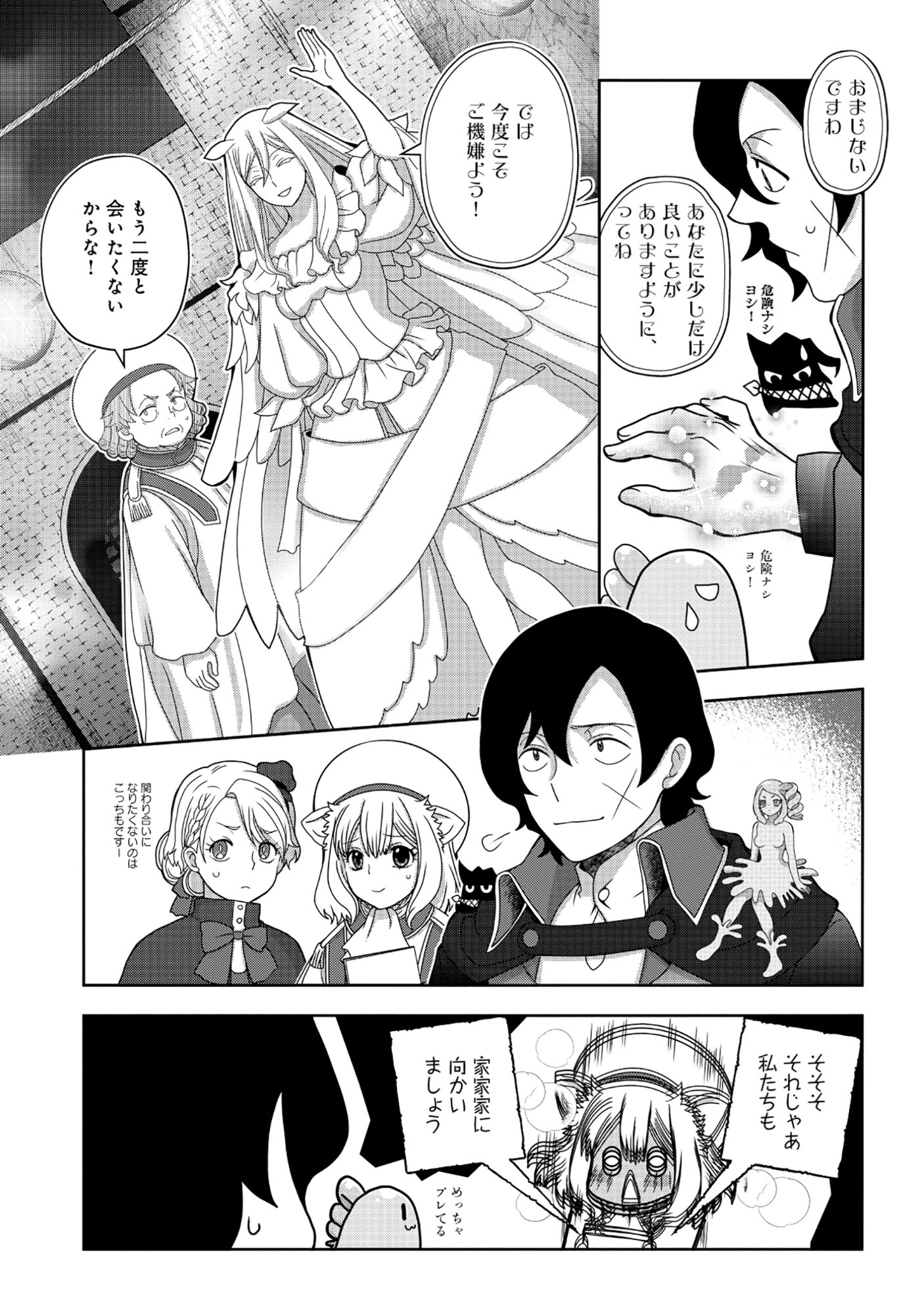 Tensei Seiyuu wa Isekai Subete wo Miryou suru - Chapter 6.2 - Page 3