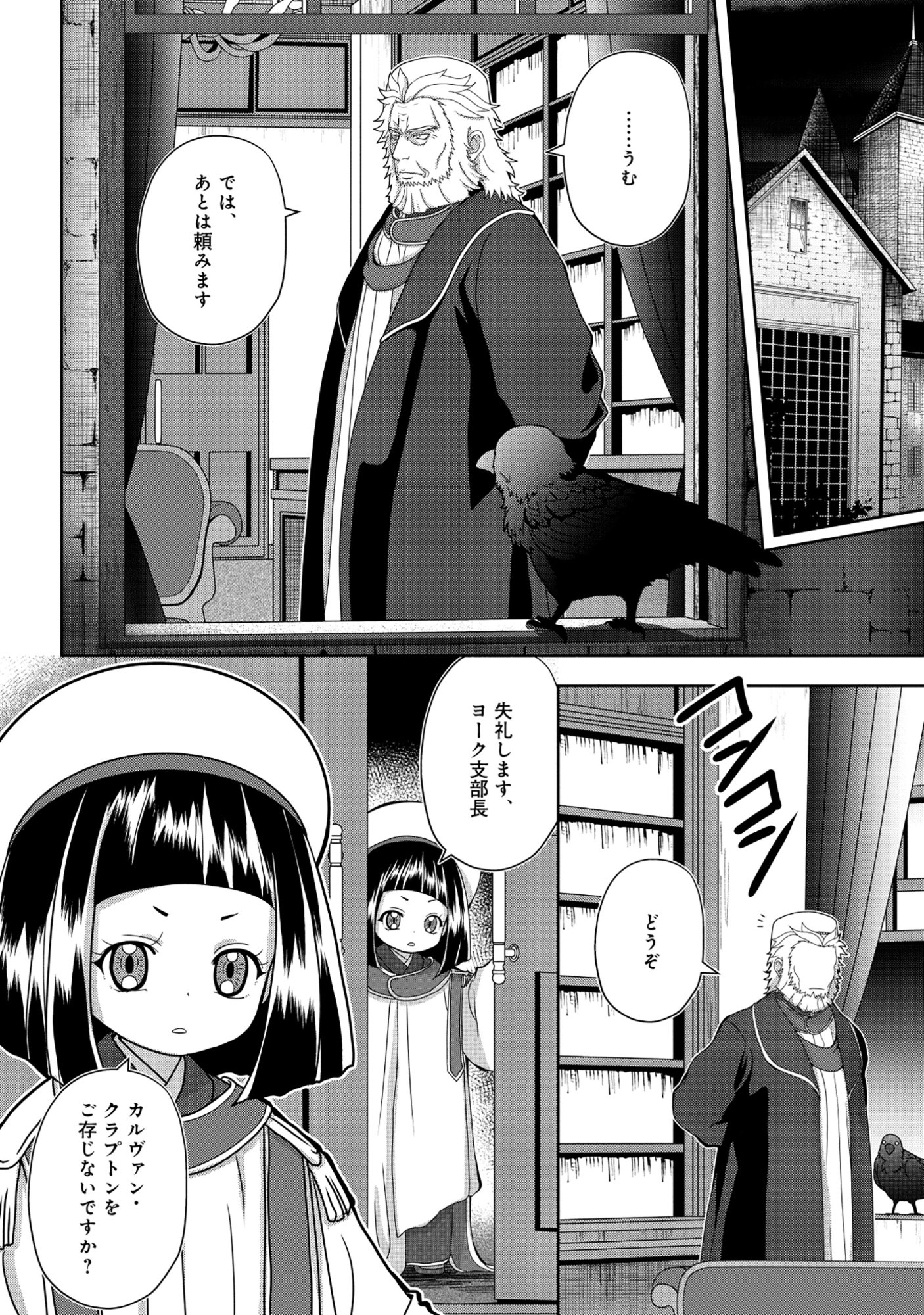 Tensei Seiyuu wa Isekai Subete wo Miryou suru - Chapter 6.2 - Page 4