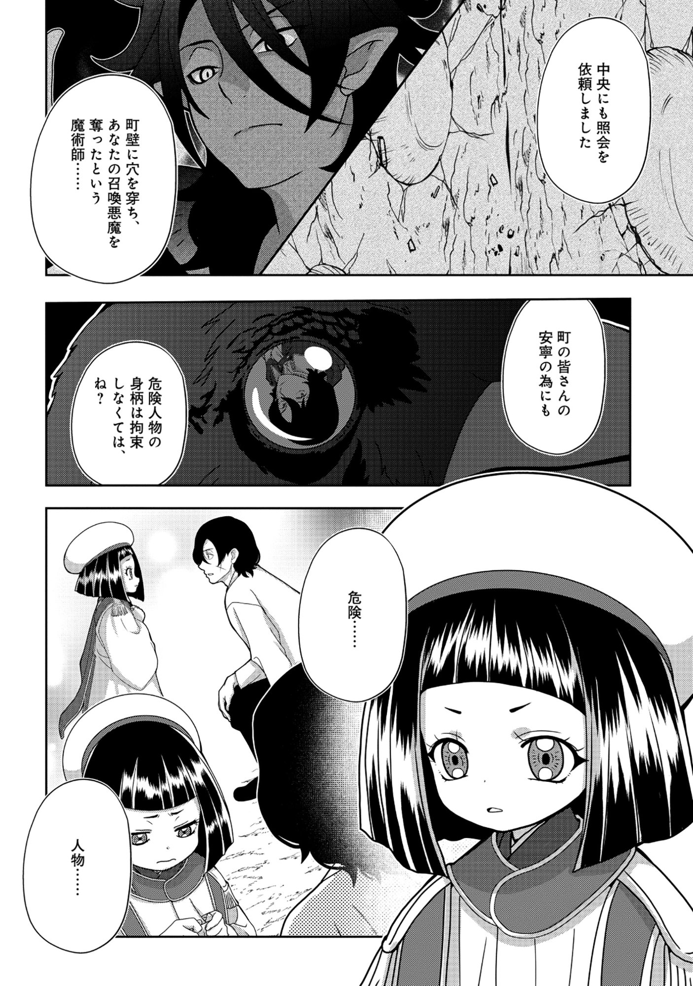 Tensei Seiyuu wa Isekai Subete wo Miryou suru - Chapter 6.2 - Page 6