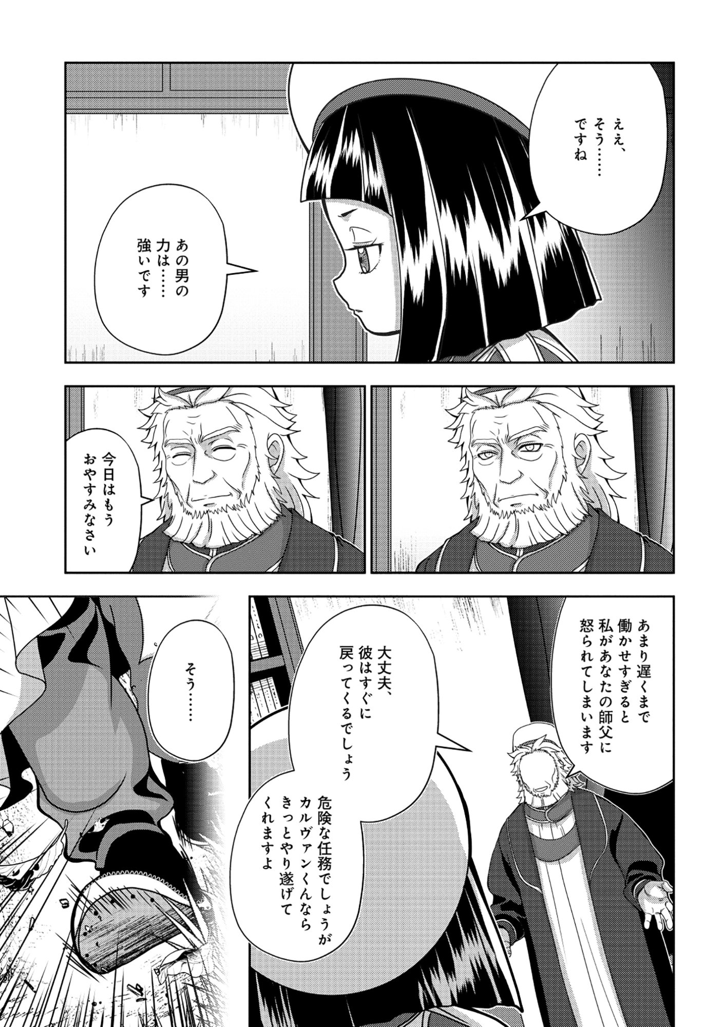 Tensei Seiyuu wa Isekai Subete wo Miryou suru - Chapter 6.2 - Page 7