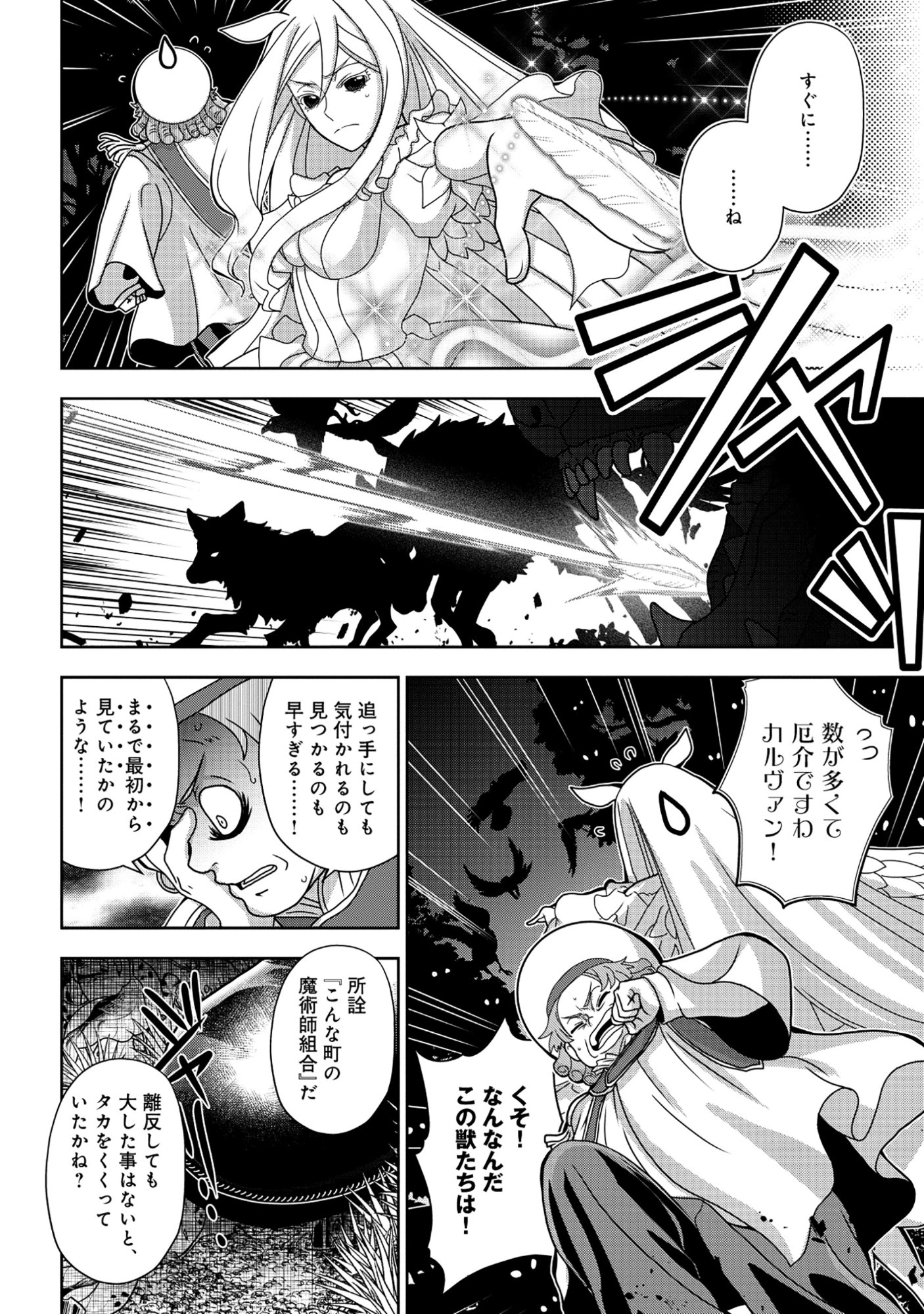 Tensei Seiyuu wa Isekai Subete wo Miryou suru - Chapter 6.2 - Page 8