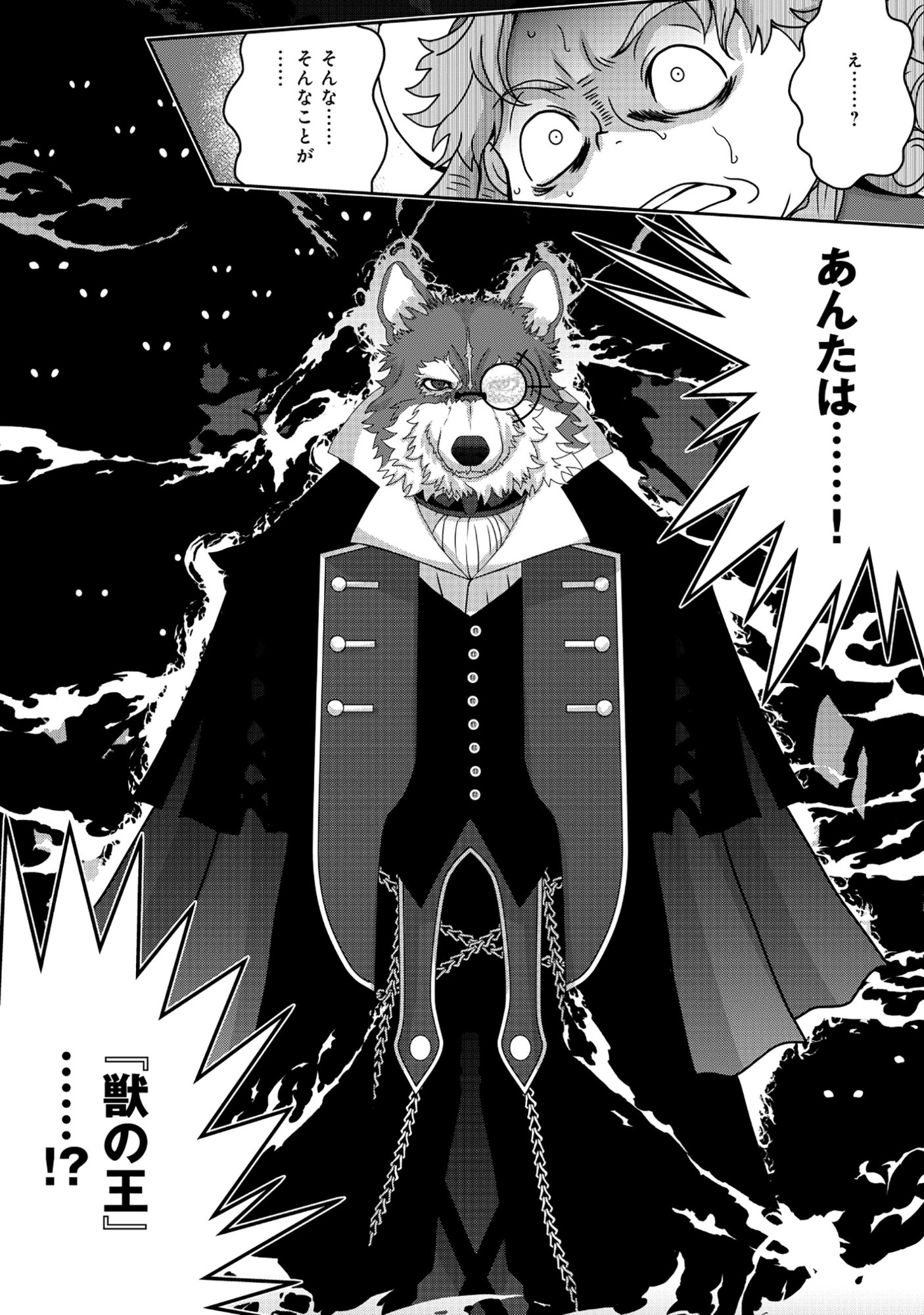 Tensei Seiyuu wa Isekai Subete wo Miryou suru - Chapter 6.2 - Page 9