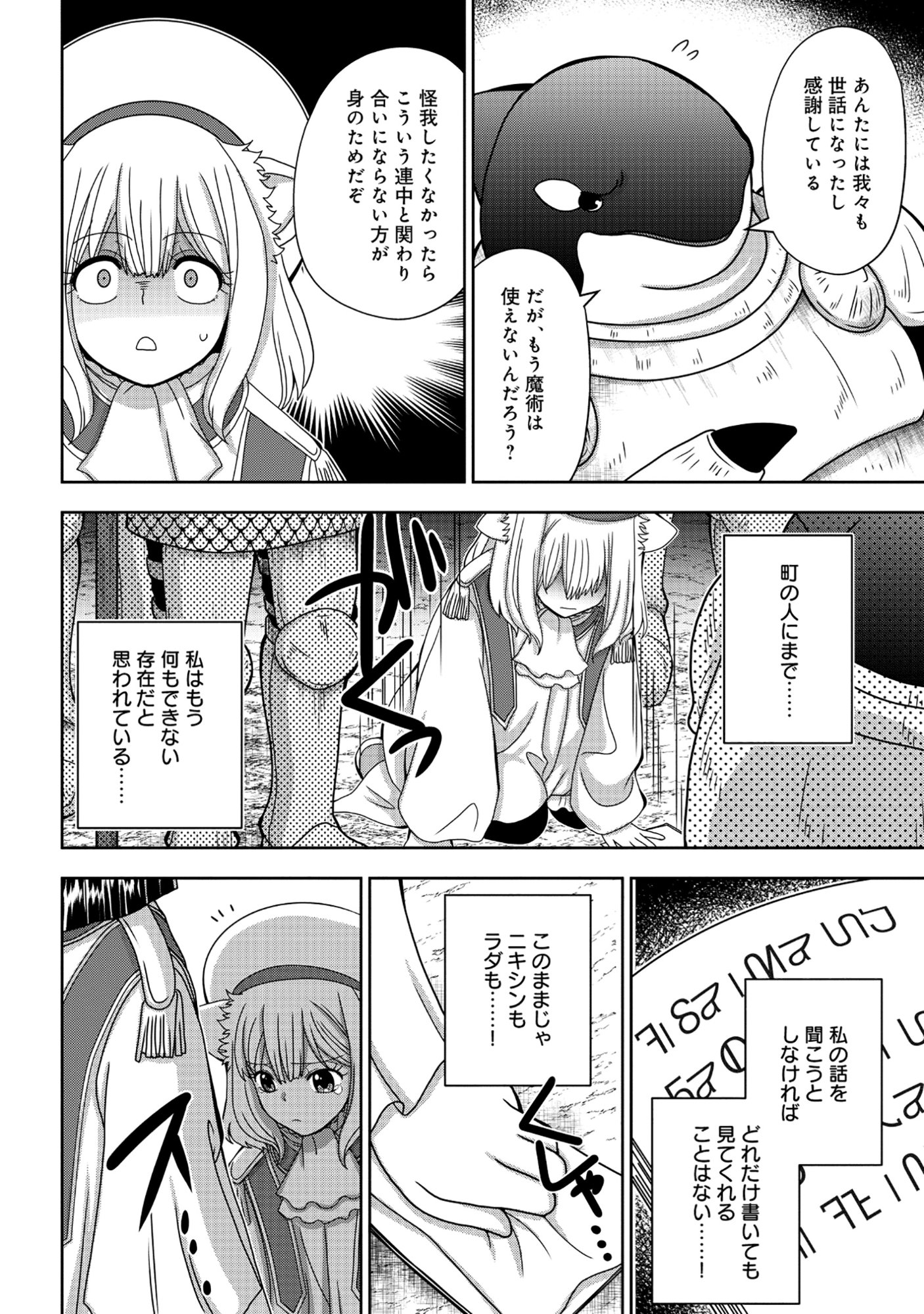 Tensei Seiyuu wa Isekai Subete wo Miryou suru - Chapter 7.1 - Page 10
