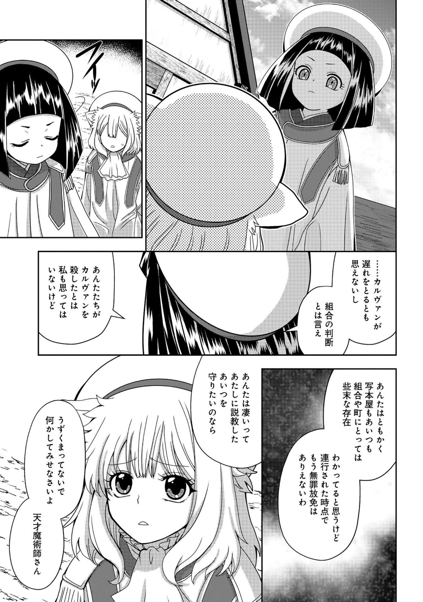 Tensei Seiyuu wa Isekai Subete wo Miryou suru - Chapter 7.1 - Page 11