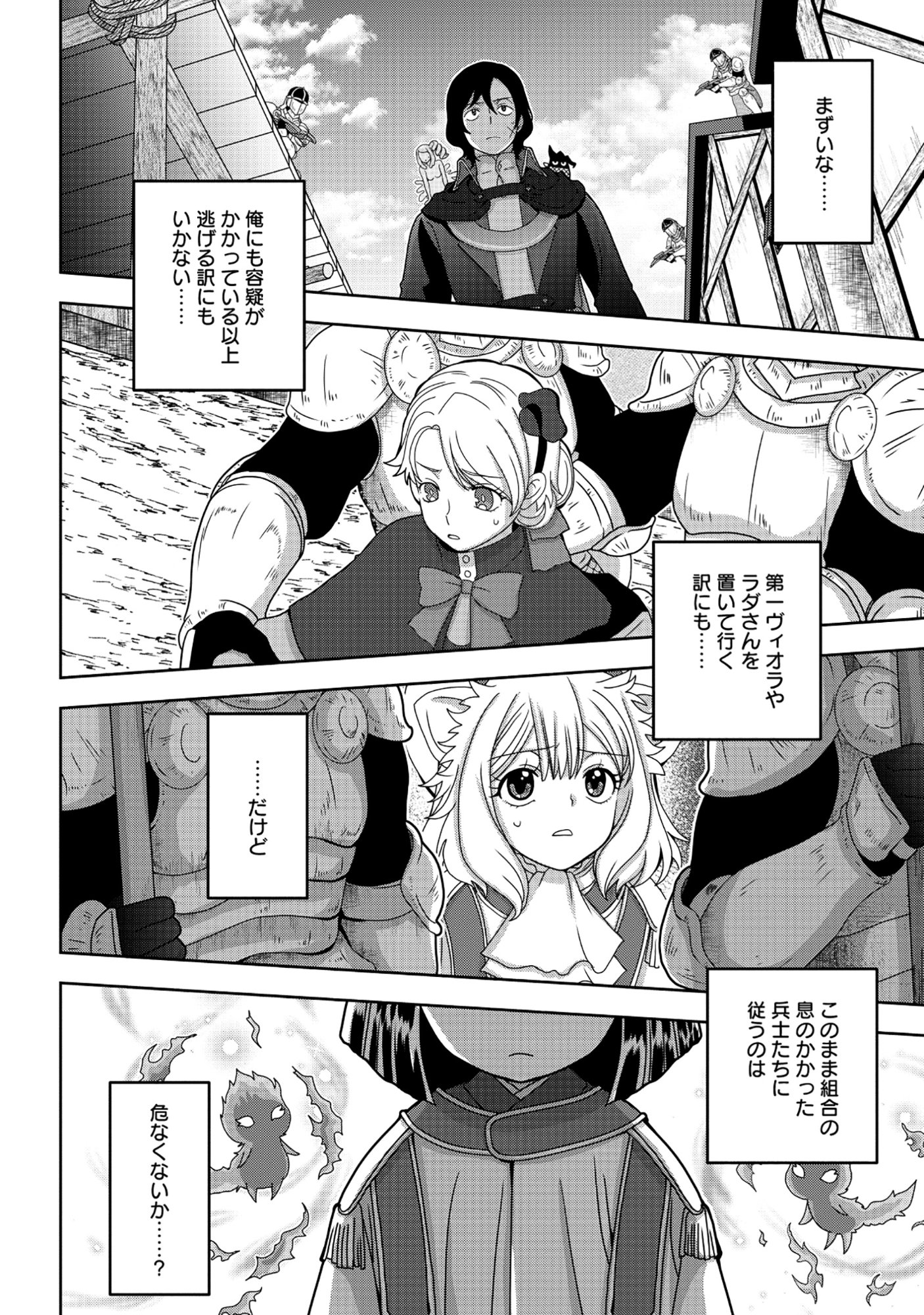 Tensei Seiyuu wa Isekai Subete wo Miryou suru - Chapter 7.1 - Page 12