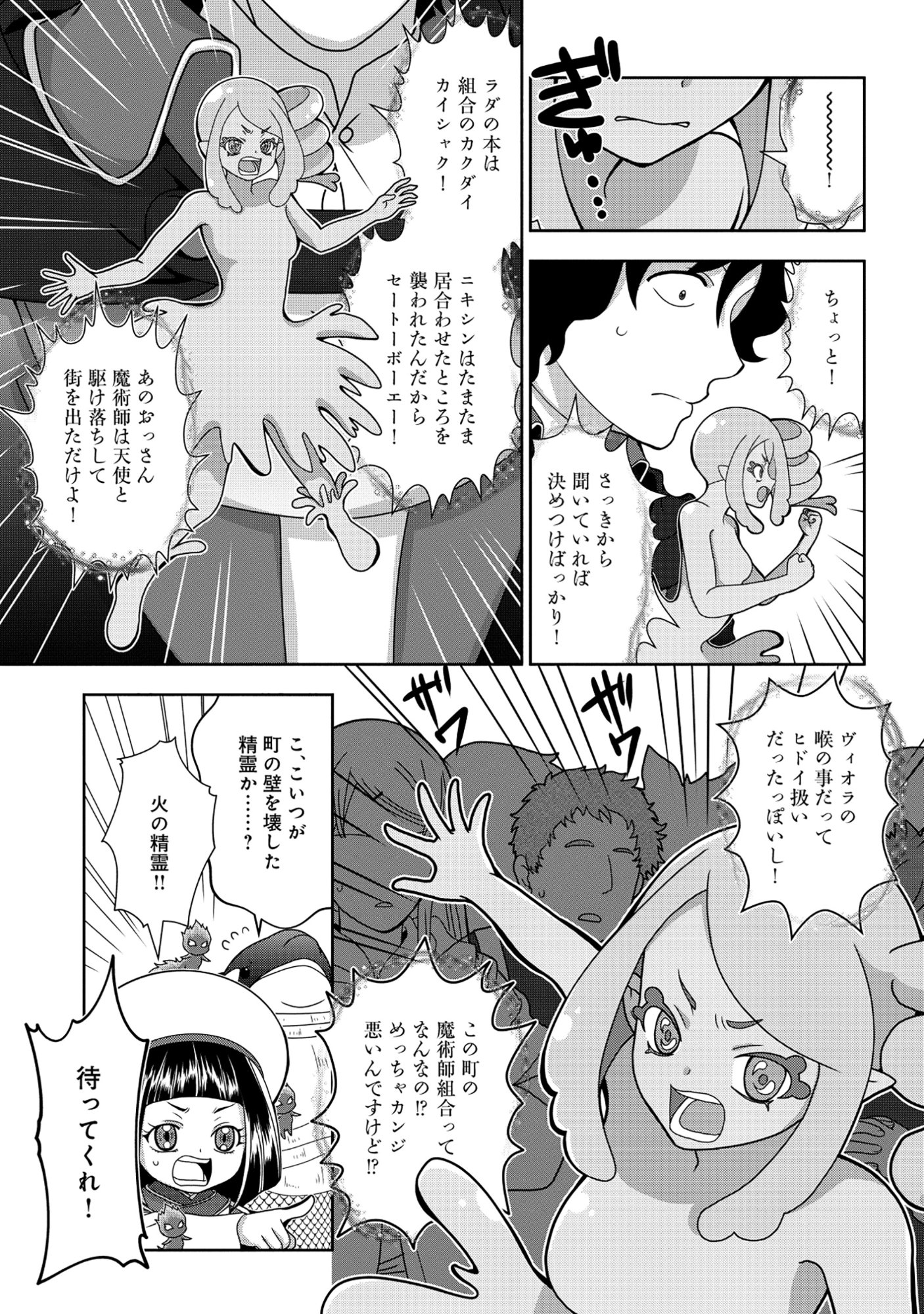 Tensei Seiyuu wa Isekai Subete wo Miryou suru - Chapter 7.1 - Page 13