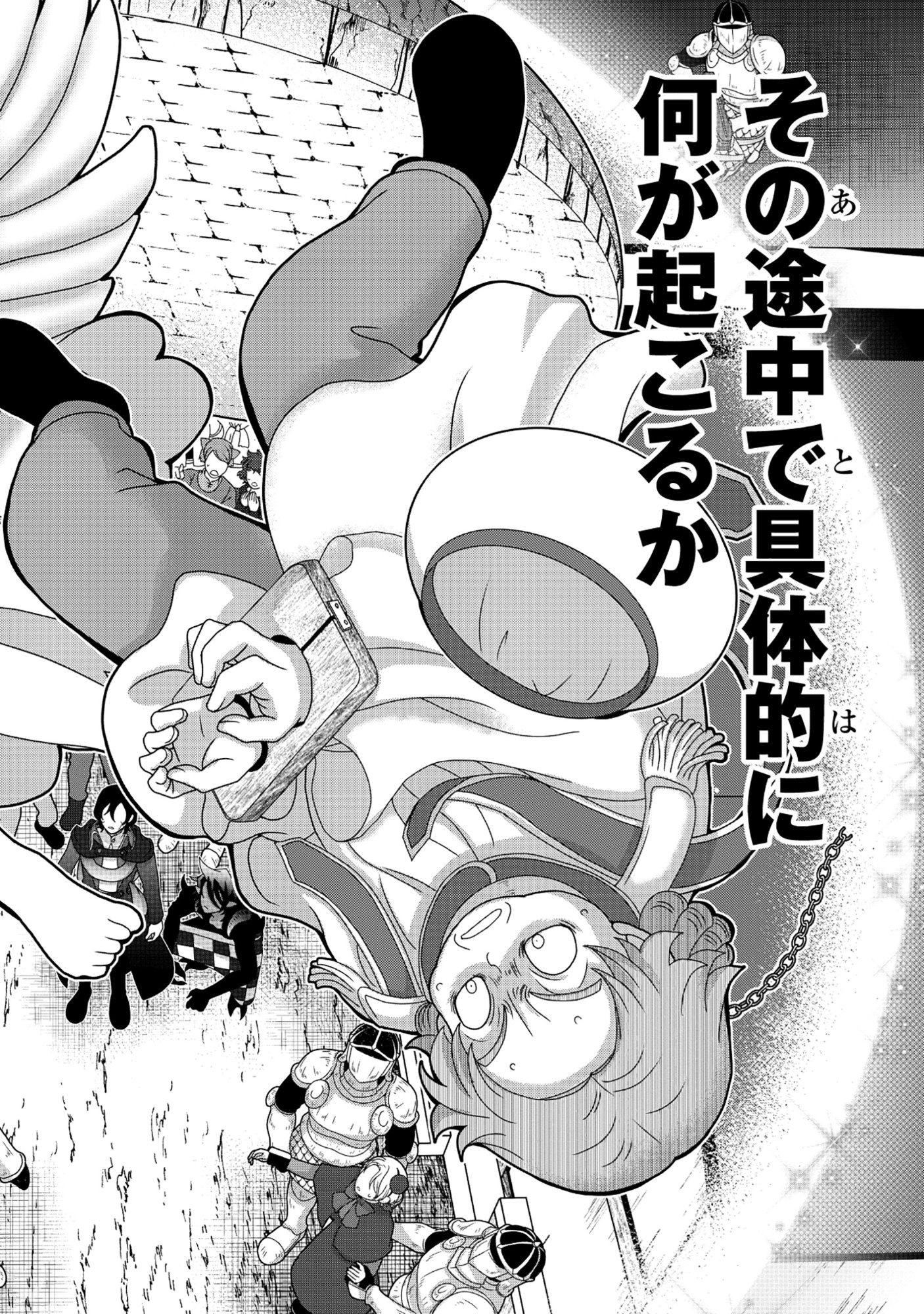 Tensei Seiyuu wa Isekai Subete wo Miryou suru - Chapter 7.1 - Page 16