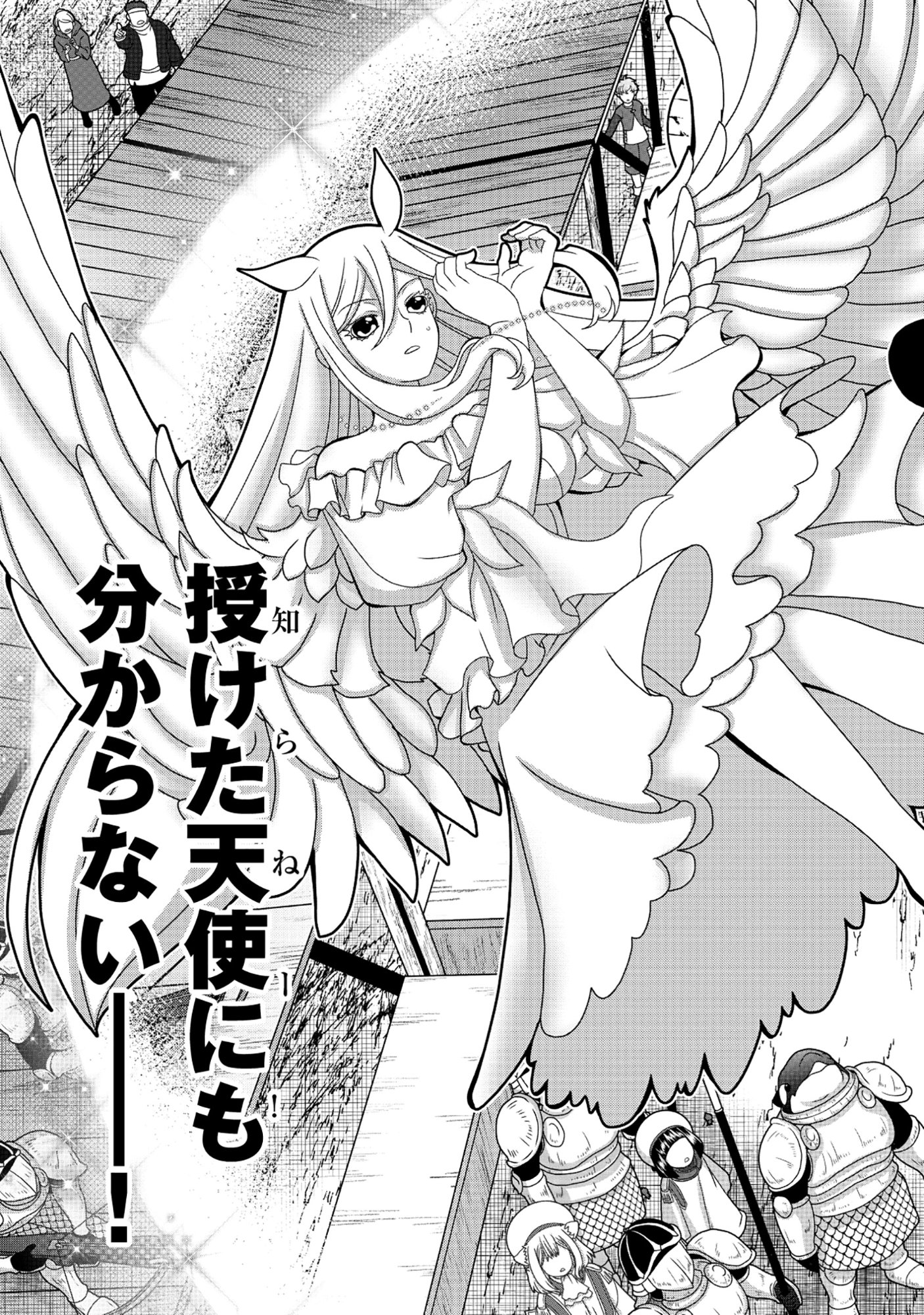 Tensei Seiyuu wa Isekai Subete wo Miryou suru - Chapter 7.1 - Page 17