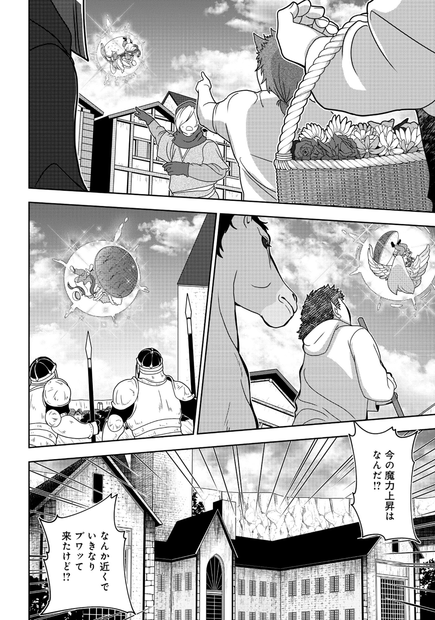 Tensei Seiyuu wa Isekai Subete wo Miryou suru - Chapter 7.1 - Page 18