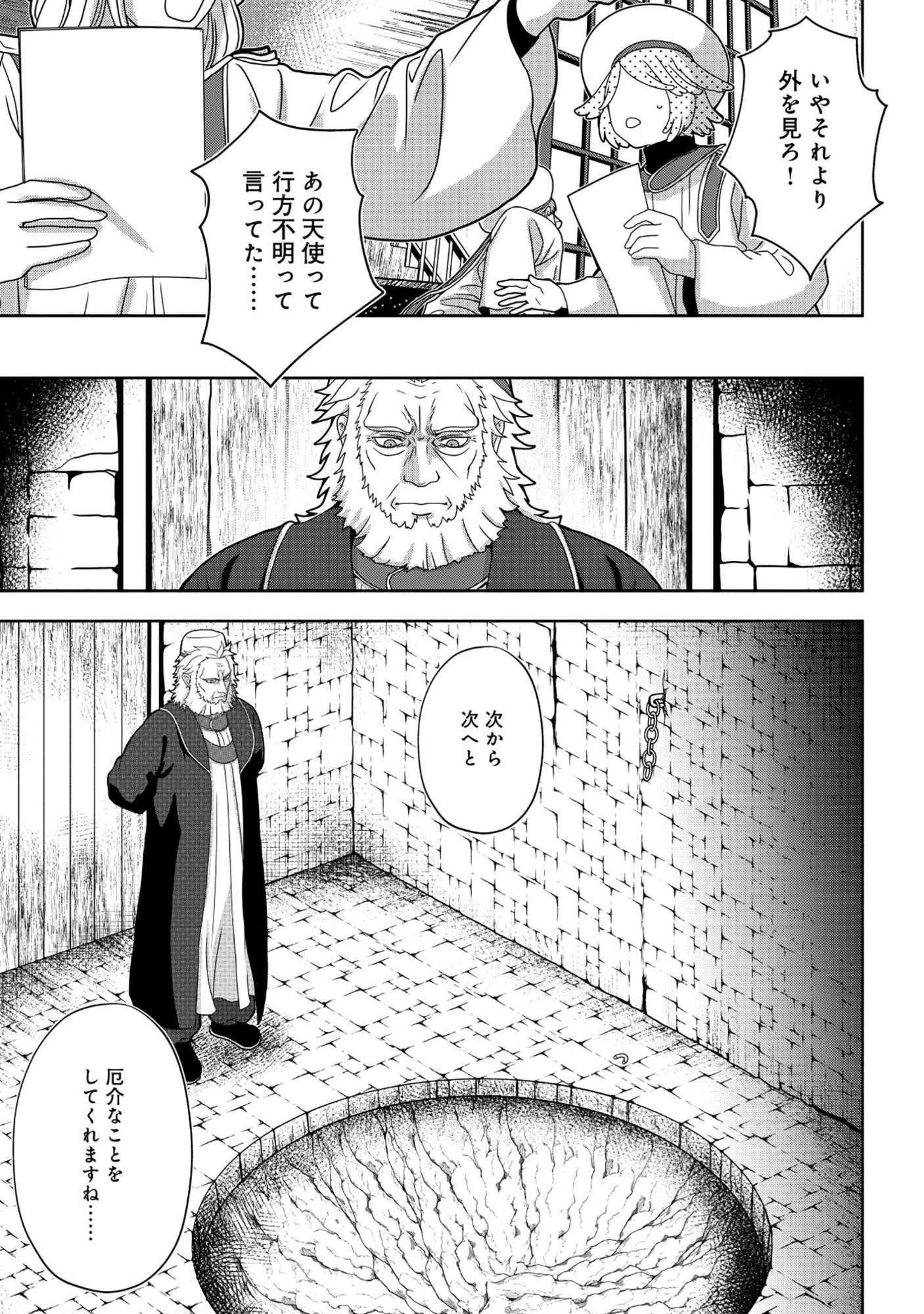 Tensei Seiyuu wa Isekai Subete wo Miryou suru - Chapter 7.1 - Page 19