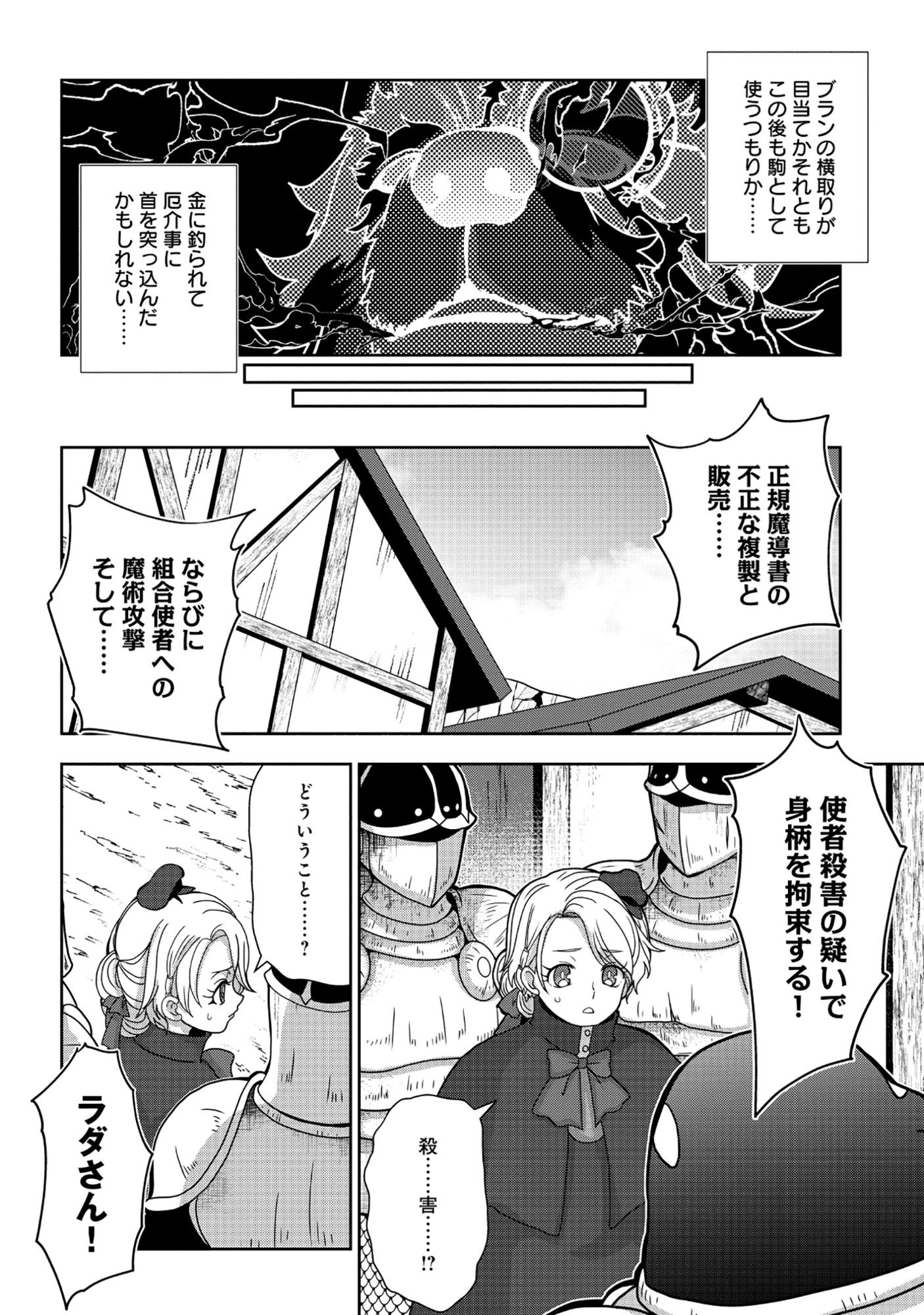 Tensei Seiyuu wa Isekai Subete wo Miryou suru - Chapter 7.1 - Page 2