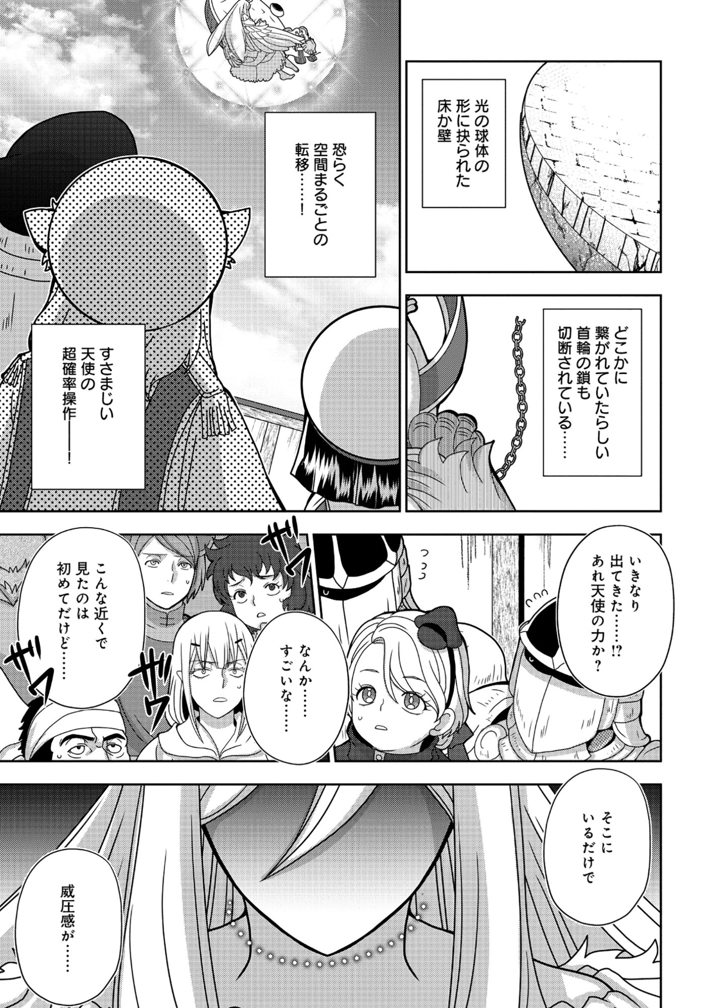 Tensei Seiyuu wa Isekai Subete wo Miryou suru - Chapter 7.1 - Page 21