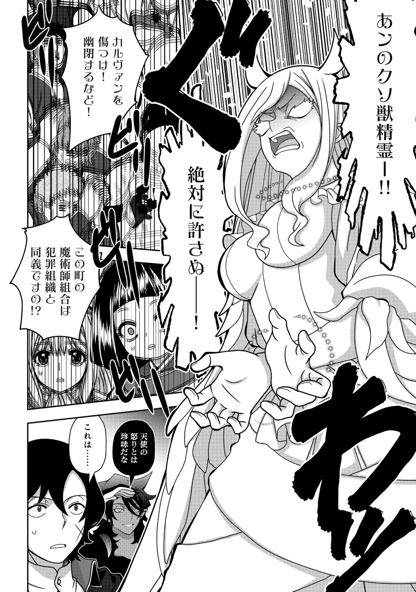 Tensei Seiyuu wa Isekai Subete wo Miryou suru - Chapter 7.1 - Page 22