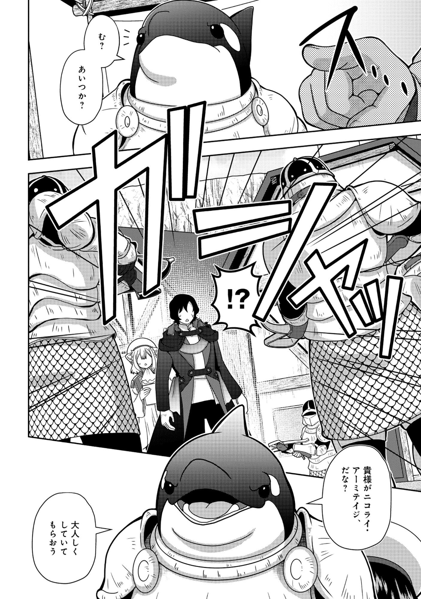 Tensei Seiyuu wa Isekai Subete wo Miryou suru - Chapter 7.1 - Page 4