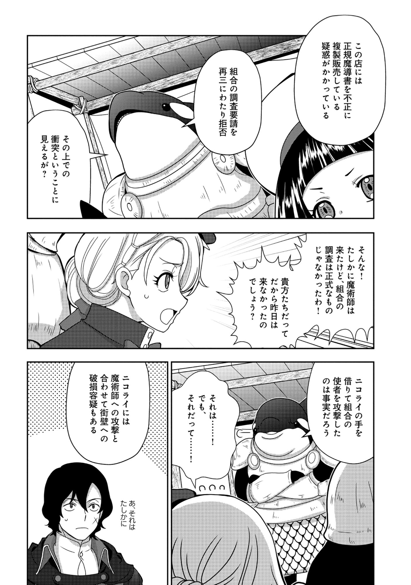 Tensei Seiyuu wa Isekai Subete wo Miryou suru - Chapter 7.1 - Page 6