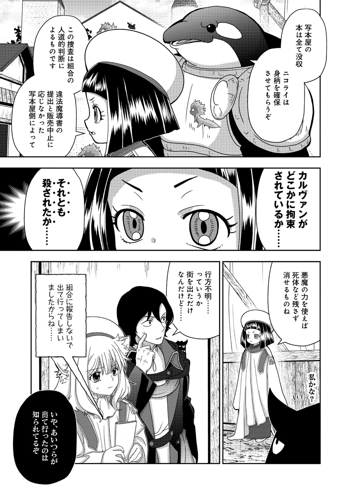 Tensei Seiyuu wa Isekai Subete wo Miryou suru - Chapter 7.1 - Page 7