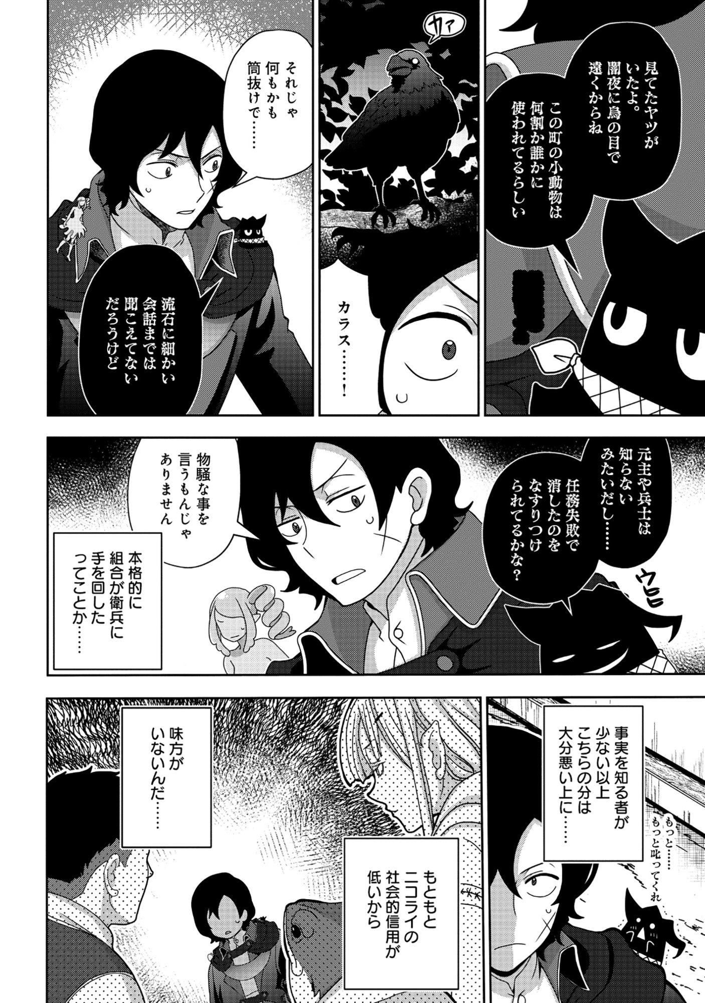 Tensei Seiyuu wa Isekai Subete wo Miryou suru - Chapter 7.1 - Page 8