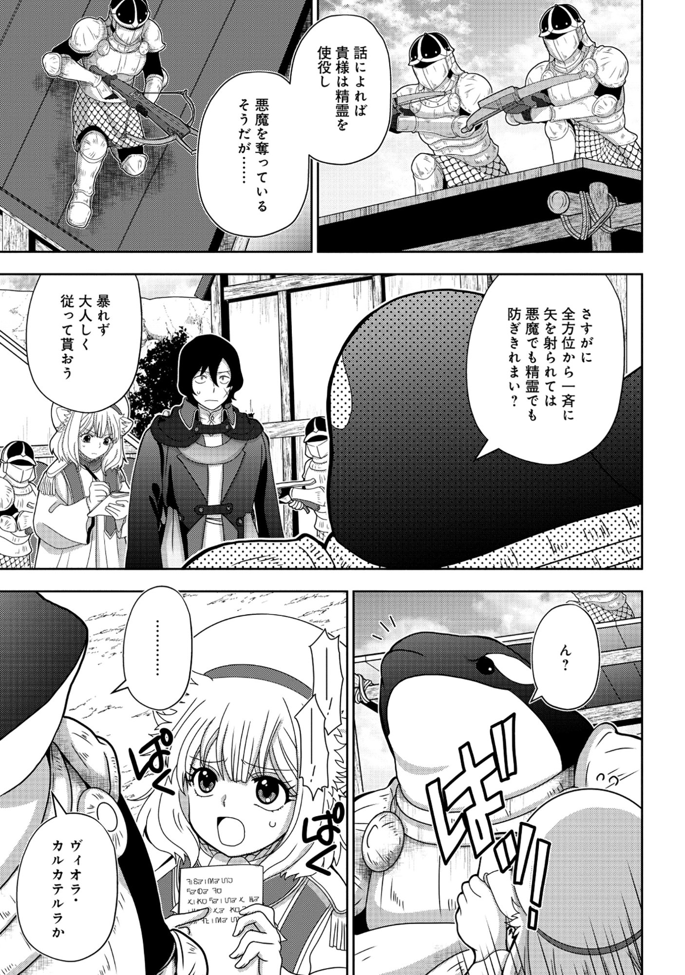 Tensei Seiyuu wa Isekai Subete wo Miryou suru - Chapter 7.1 - Page 9