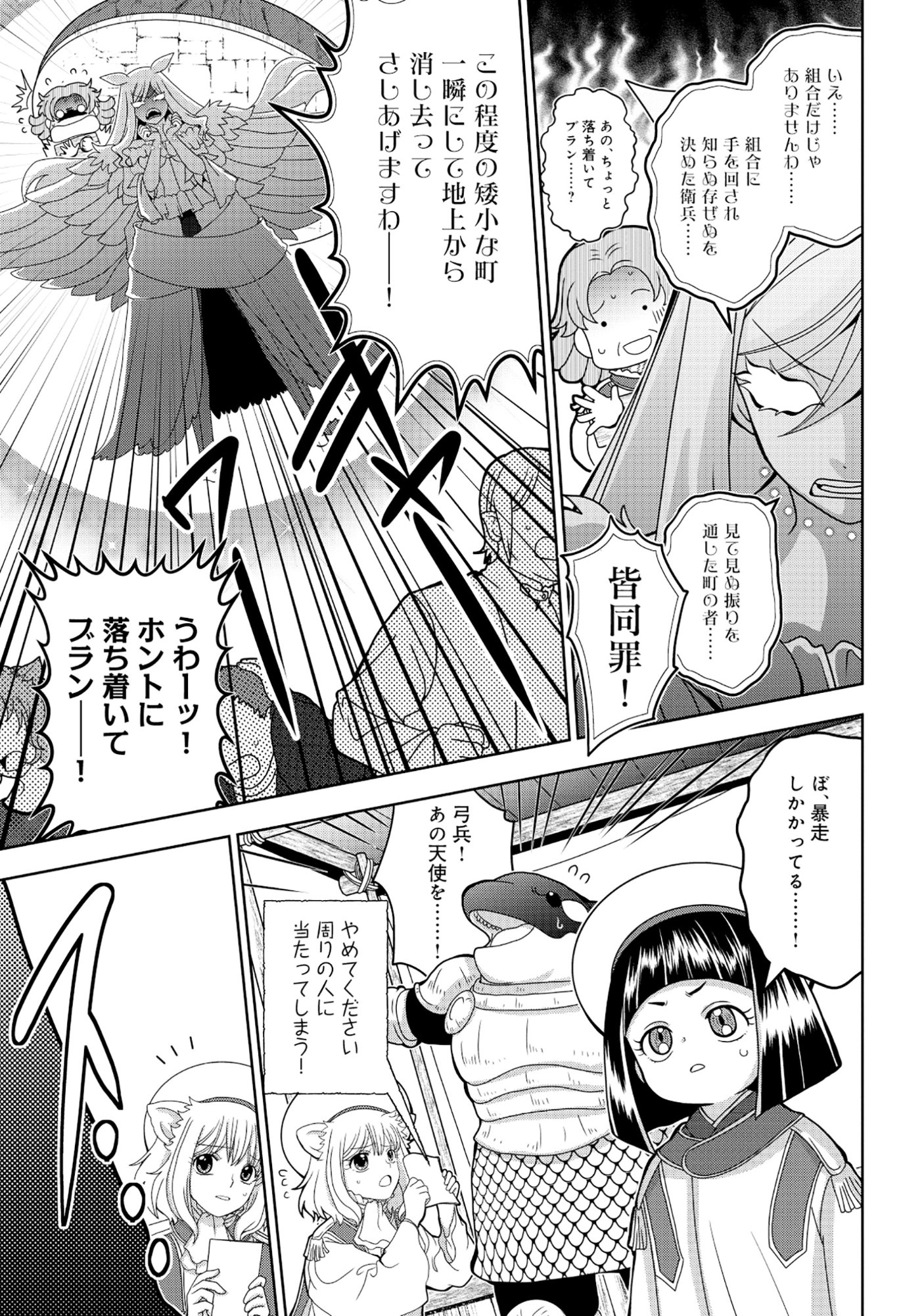 Tensei Seiyuu wa Isekai Subete wo Miryou suru - Chapter 7.2 - Page 1