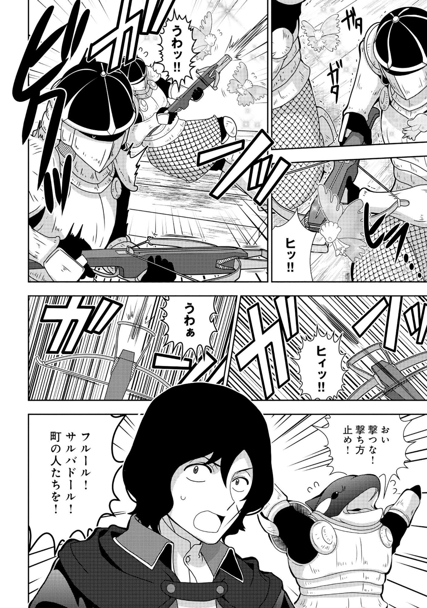 Tensei Seiyuu wa Isekai Subete wo Miryou suru - Chapter 7.2 - Page 10