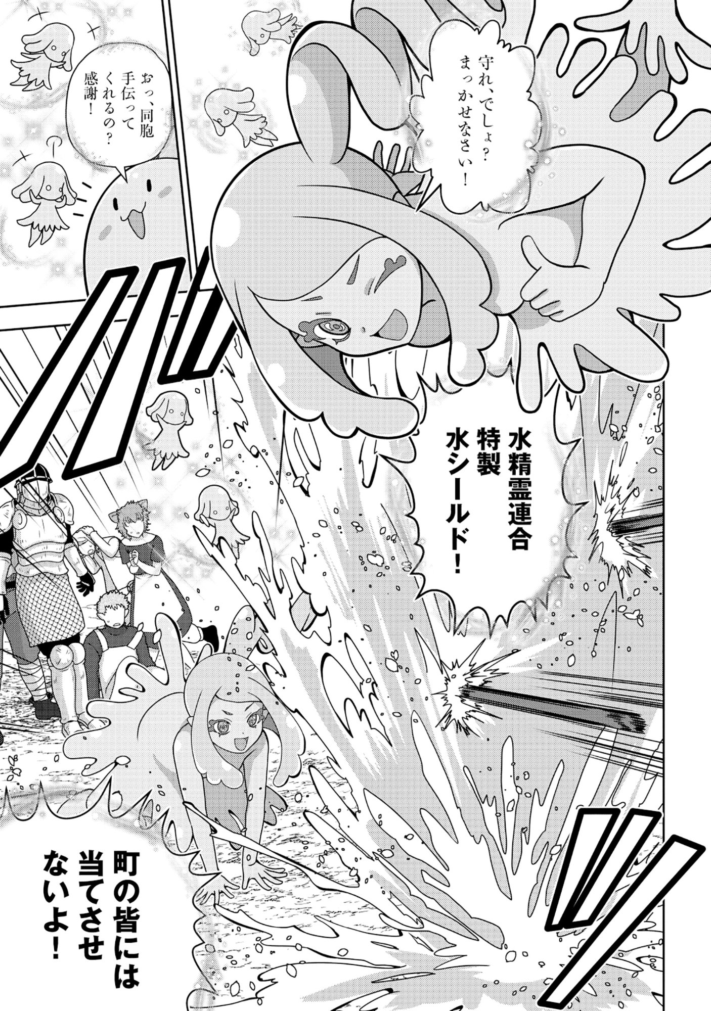 Tensei Seiyuu wa Isekai Subete wo Miryou suru - Chapter 7.2 - Page 11