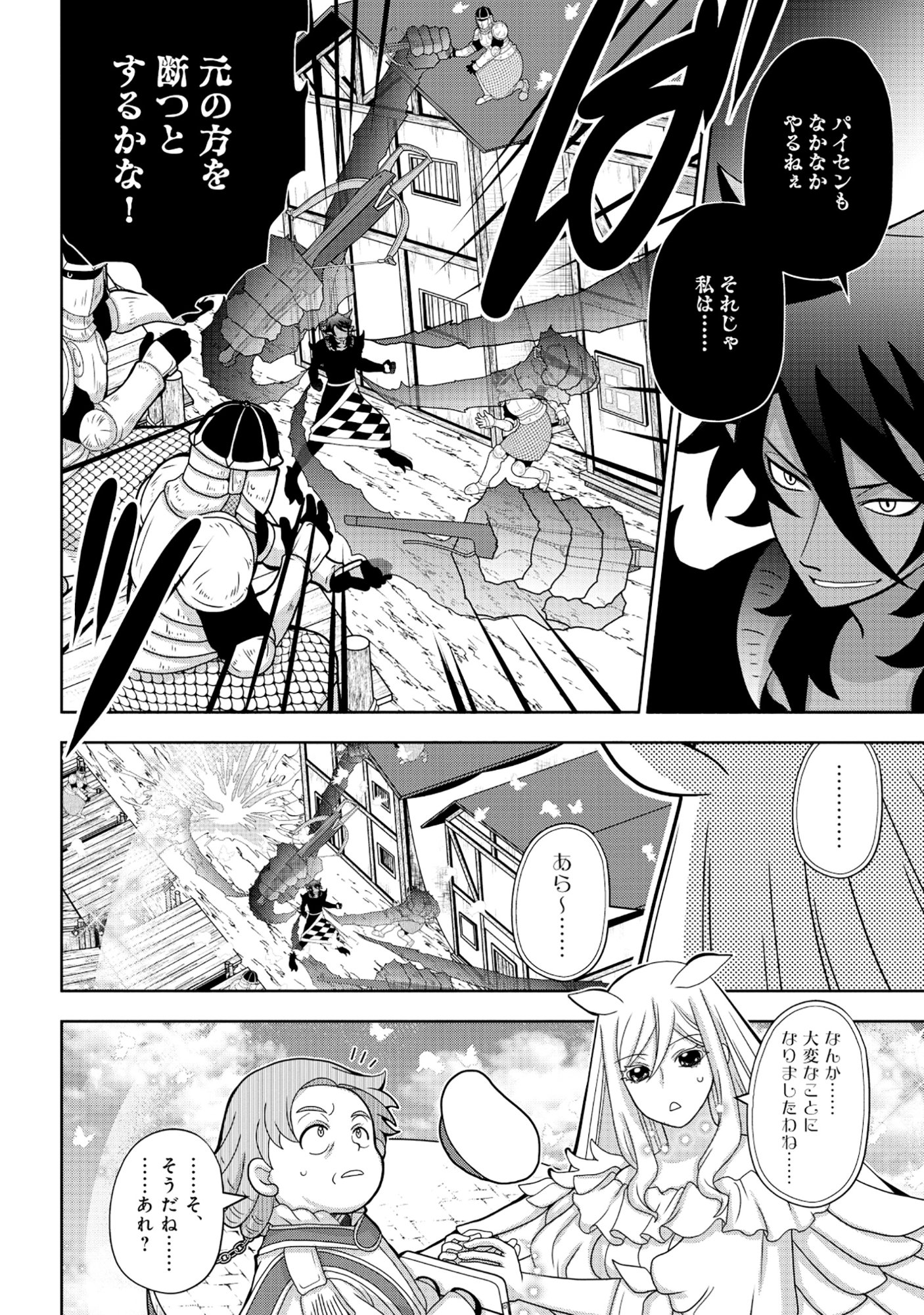 Tensei Seiyuu wa Isekai Subete wo Miryou suru - Chapter 7.2 - Page 12