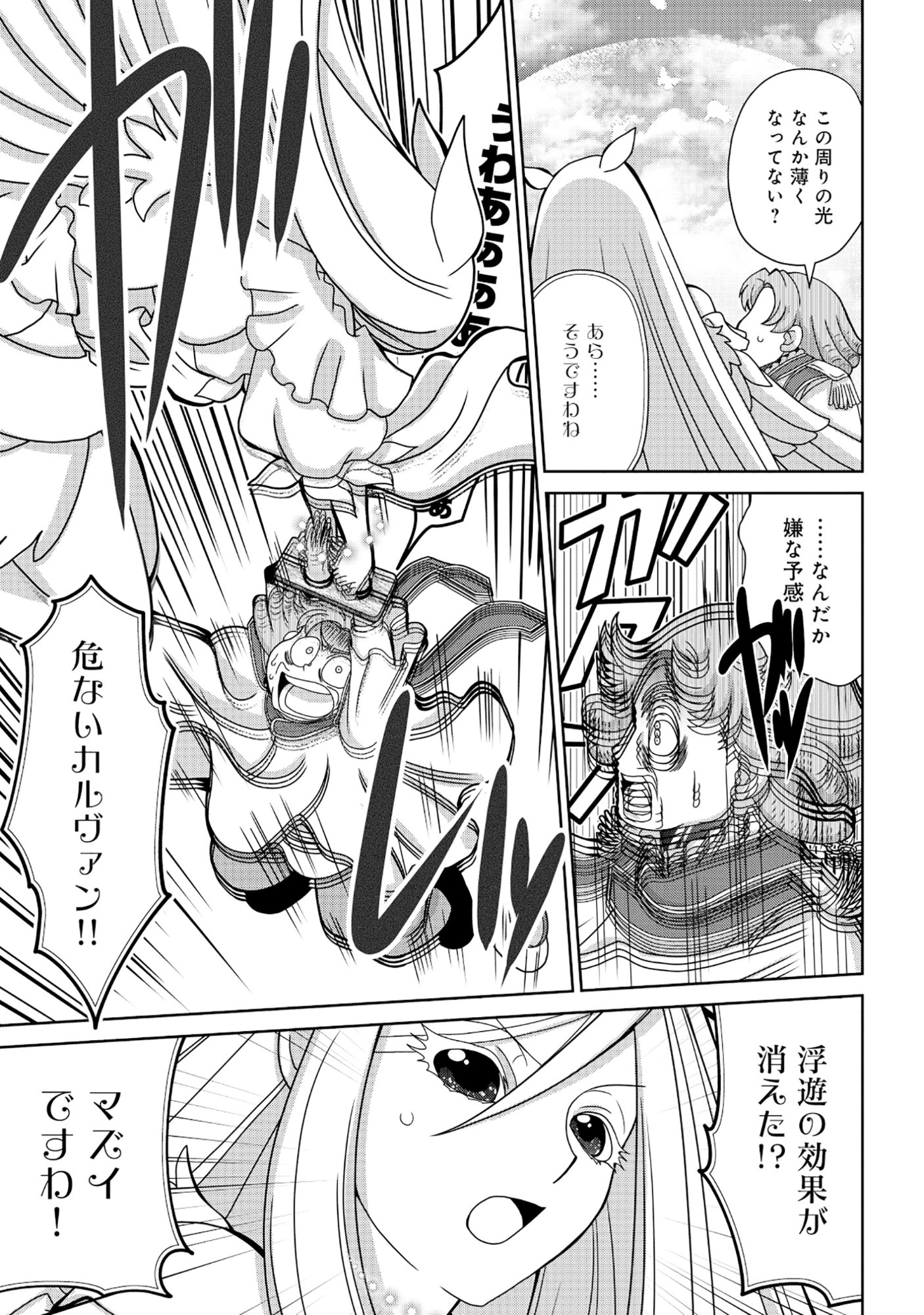 Tensei Seiyuu wa Isekai Subete wo Miryou suru - Chapter 7.2 - Page 13