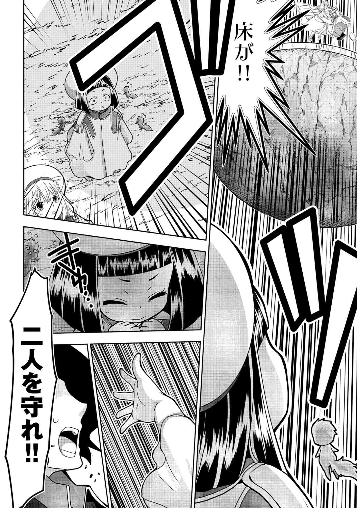 Tensei Seiyuu wa Isekai Subete wo Miryou suru - Chapter 7.2 - Page 14