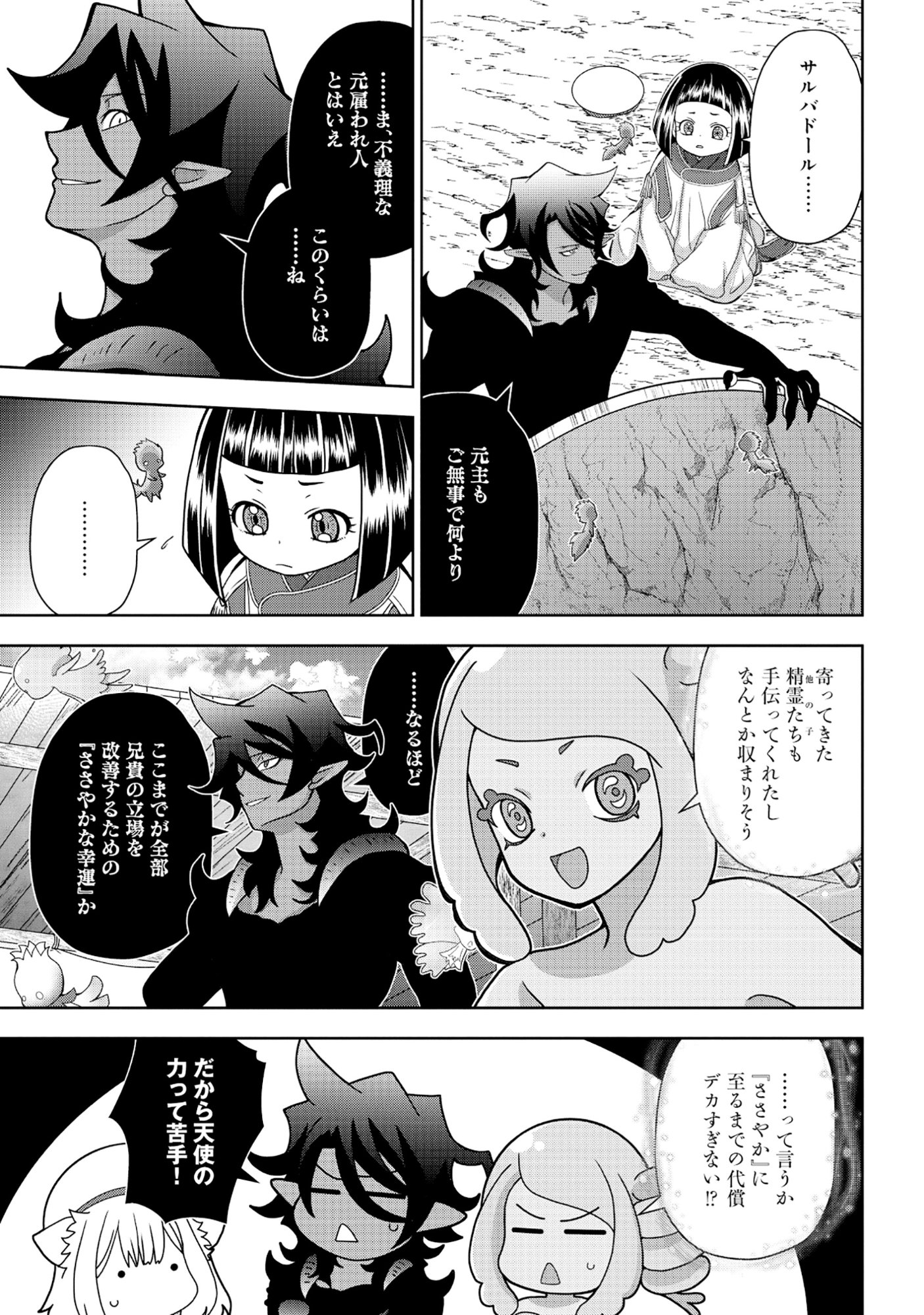 Tensei Seiyuu wa Isekai Subete wo Miryou suru - Chapter 7.2 - Page 17