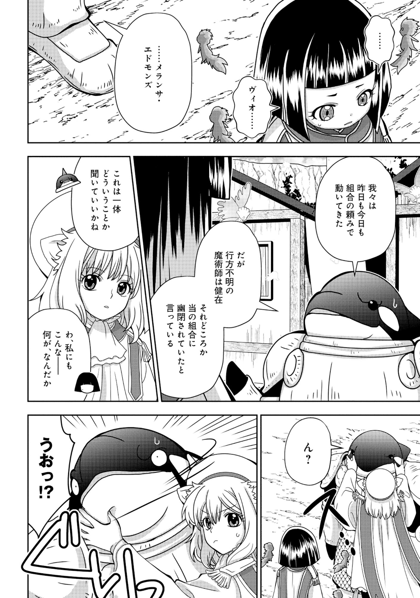 Tensei Seiyuu wa Isekai Subete wo Miryou suru - Chapter 7.2 - Page 18