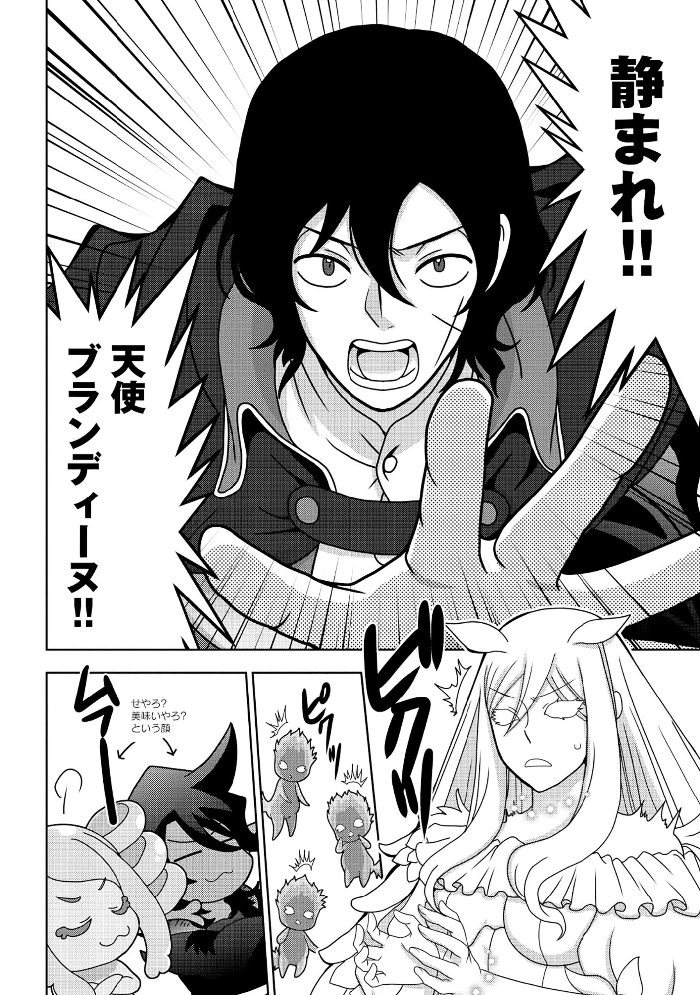 Tensei Seiyuu wa Isekai Subete wo Miryou suru - Chapter 7.2 - Page 2