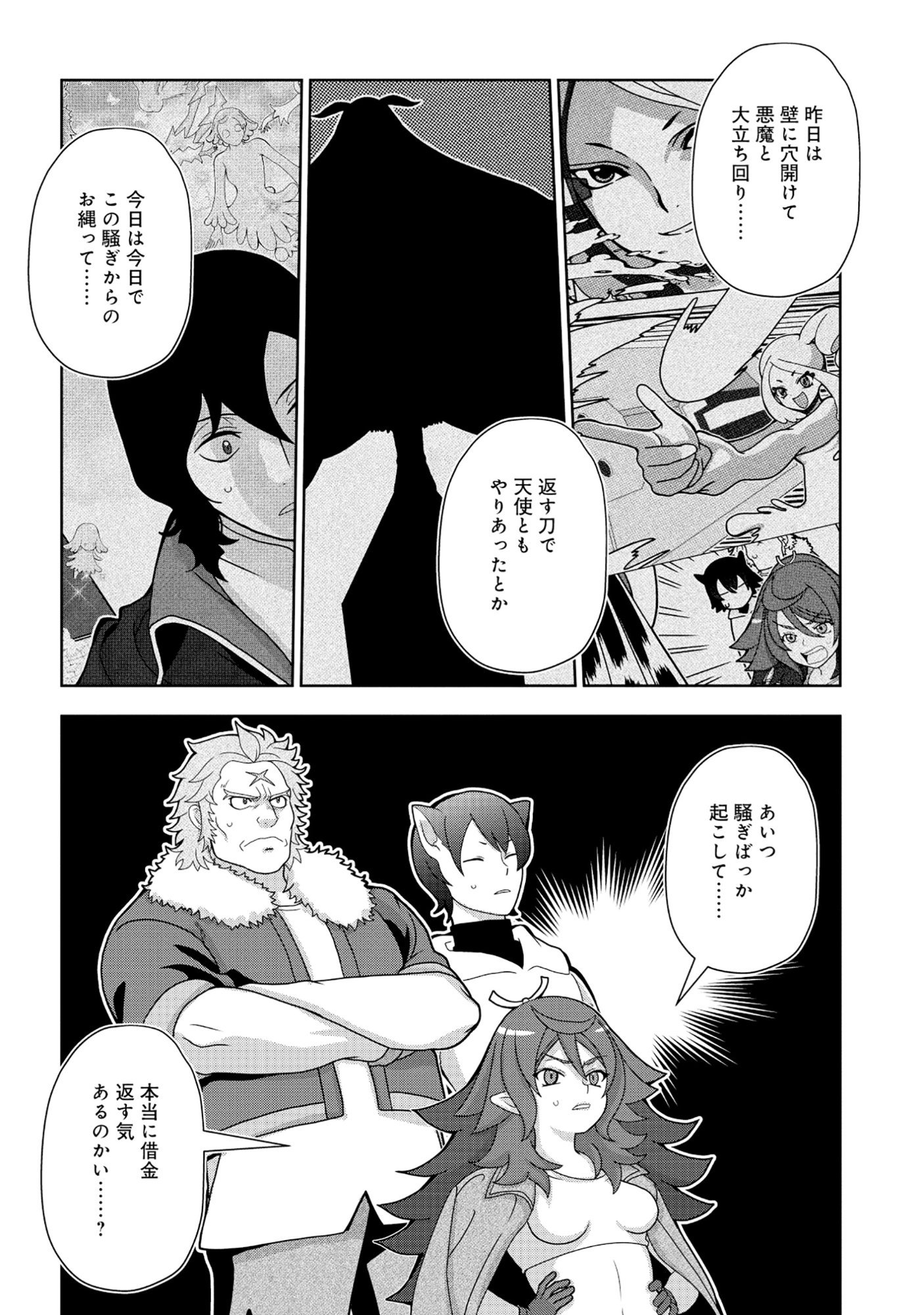 Tensei Seiyuu wa Isekai Subete wo Miryou suru - Chapter 7.2 - Page 22