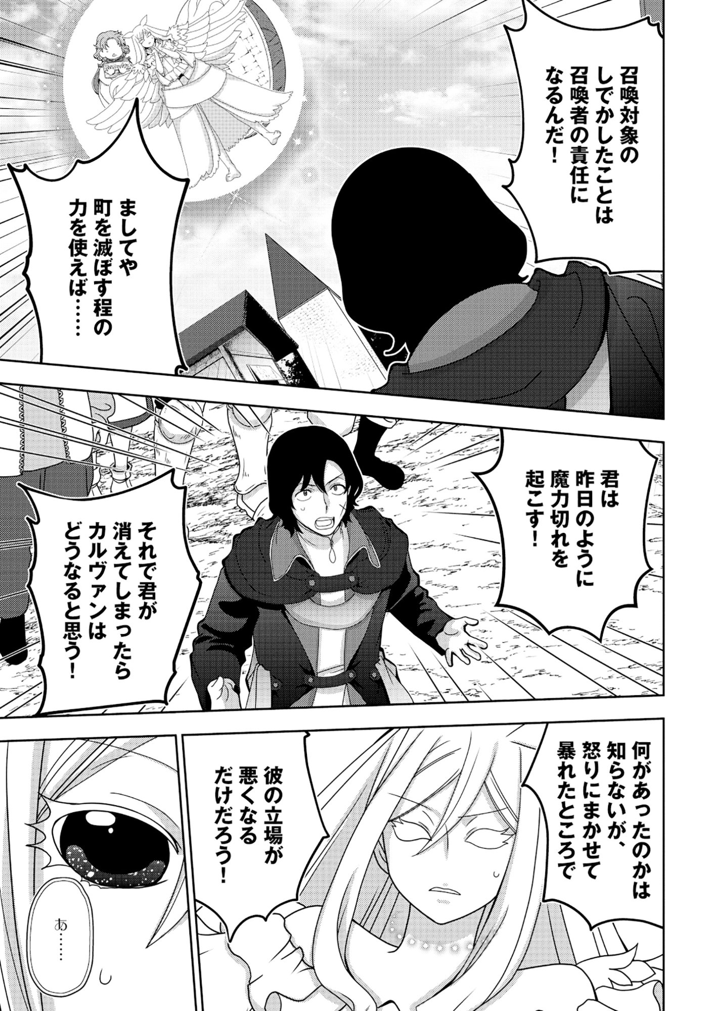 Tensei Seiyuu wa Isekai Subete wo Miryou suru - Chapter 7.2 - Page 3