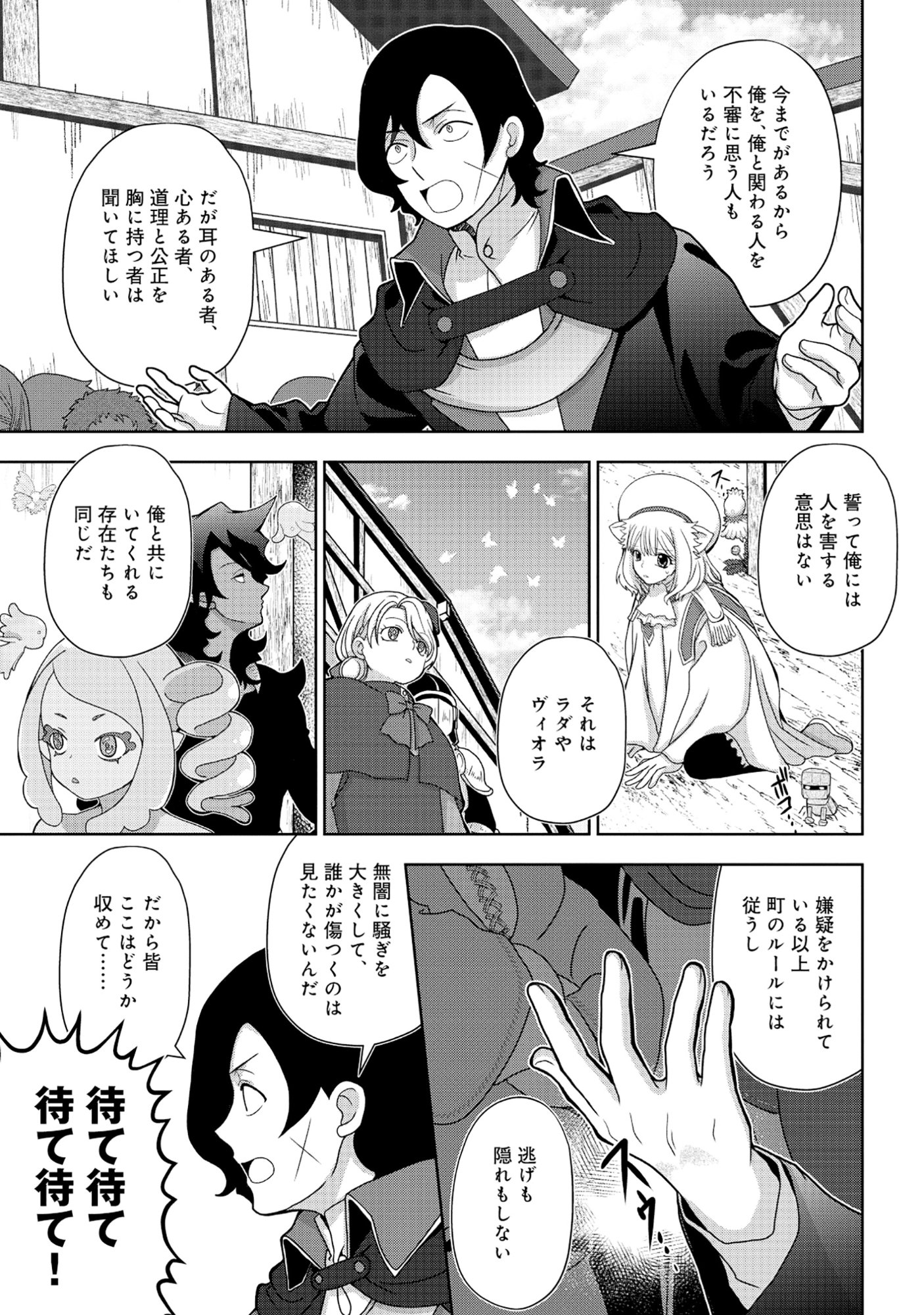 Tensei Seiyuu wa Isekai Subete wo Miryou suru - Chapter 7.2 - Page 5