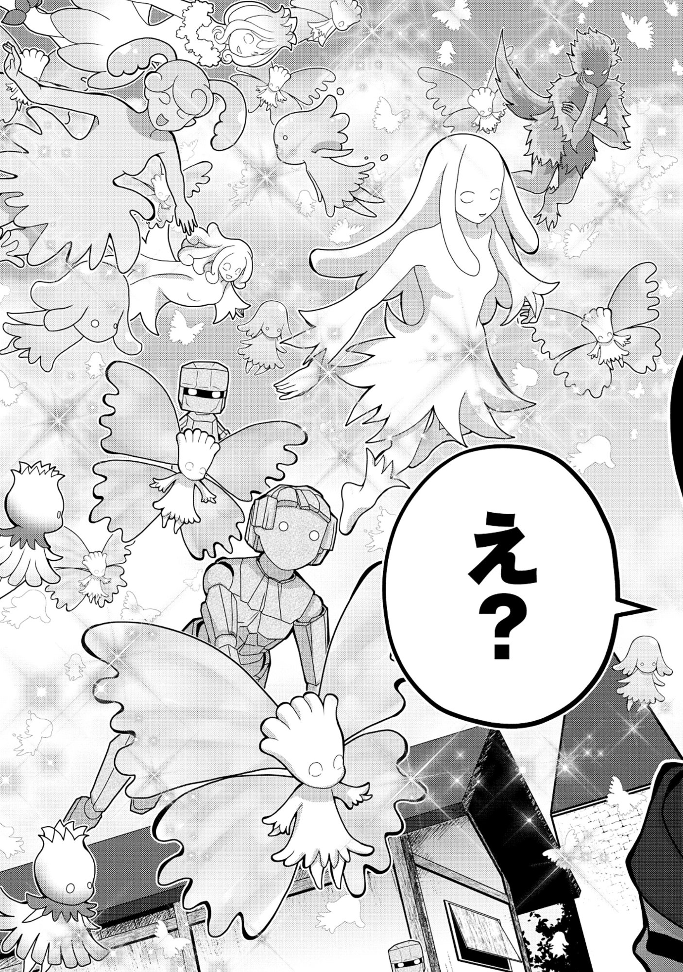 Tensei Seiyuu wa Isekai Subete wo Miryou suru - Chapter 7.2 - Page 7