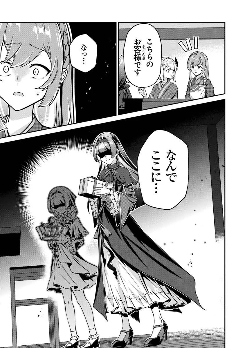 Tensei Shachiku no Cheat Saien - Ban'nou Skill to Benri na Tsukaima Yousei wo Kushishitetara, Kidzukeba Tairiku Ichi no Seisan Kyoten ga Dekiteita - Chapter 25.1 - Page 3