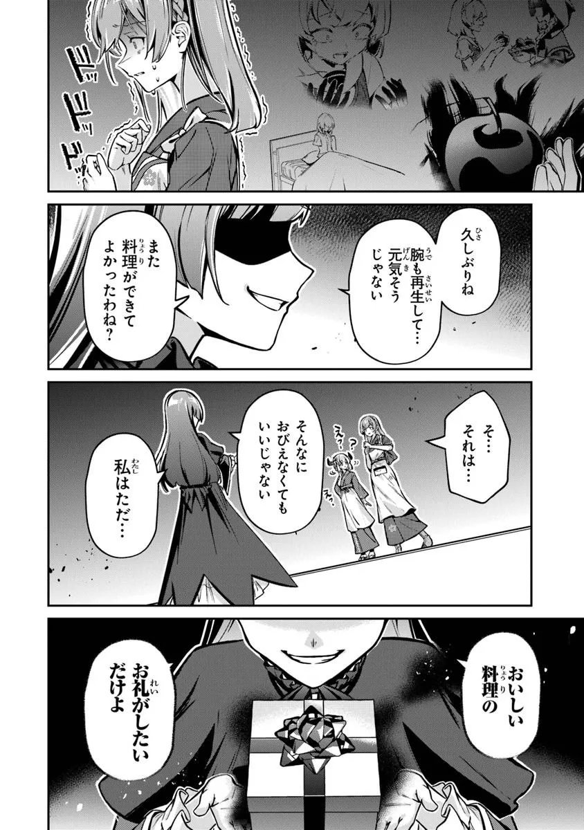 Tensei Shachiku no Cheat Saien - Ban'nou Skill to Benri na Tsukaima Yousei wo Kushishitetara, Kidzukeba Tairiku Ichi no Seisan Kyoten ga Dekiteita - Chapter 25.1 - Page 4