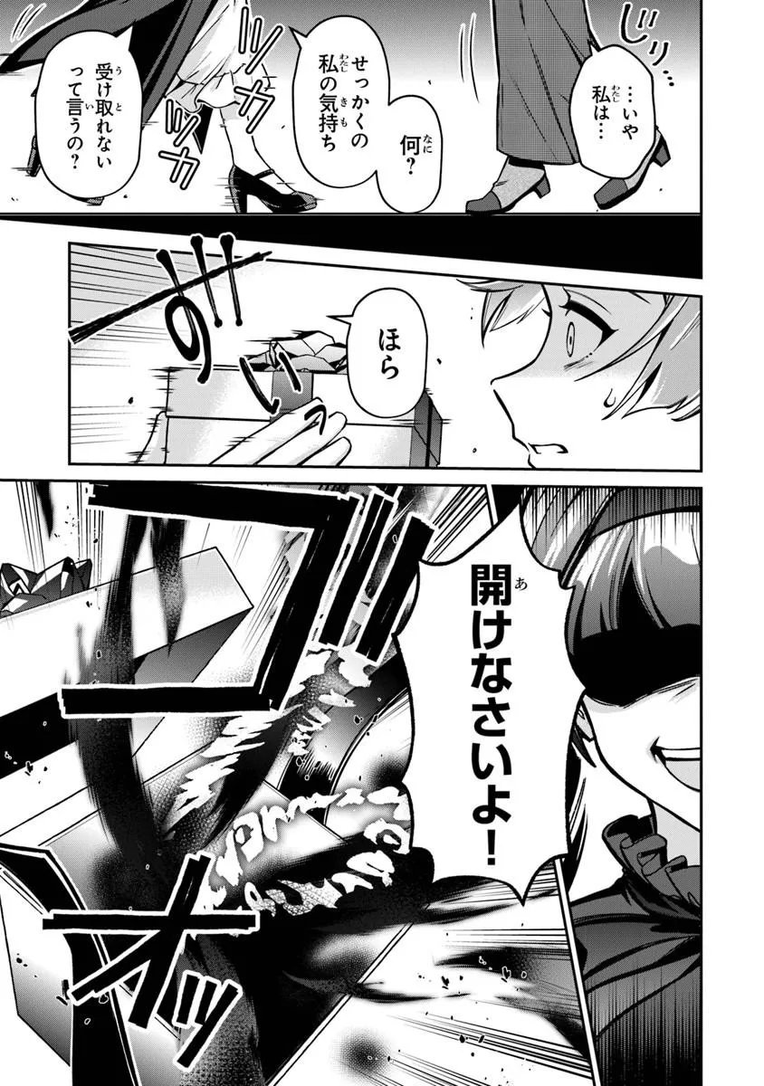 Tensei Shachiku no Cheat Saien - Ban'nou Skill to Benri na Tsukaima Yousei wo Kushishitetara, Kidzukeba Tairiku Ichi no Seisan Kyoten ga Dekiteita - Chapter 25.1 - Page 5