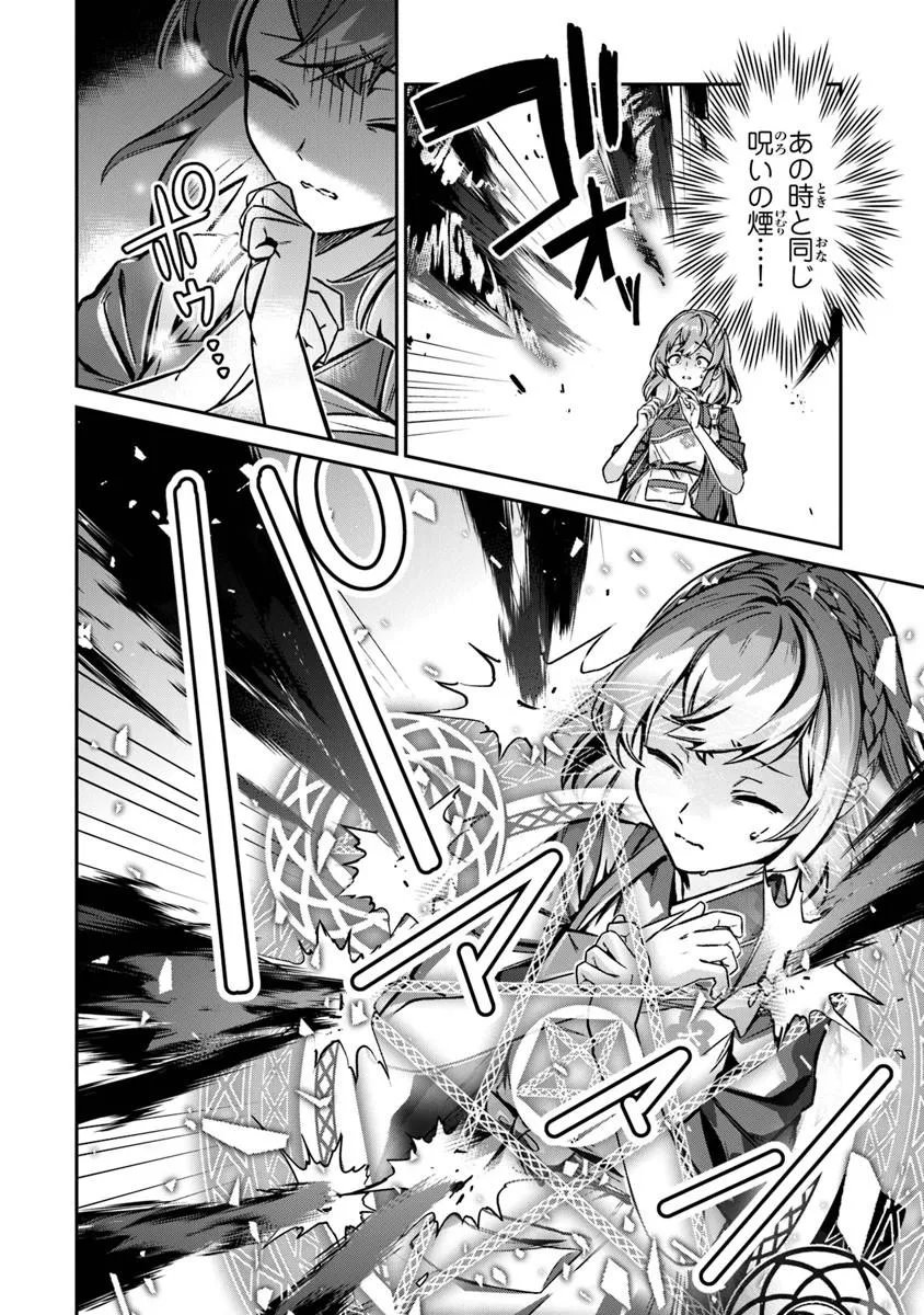 Tensei Shachiku no Cheat Saien - Ban'nou Skill to Benri na Tsukaima Yousei wo Kushishitetara, Kidzukeba Tairiku Ichi no Seisan Kyoten ga Dekiteita - Chapter 25.1 - Page 6